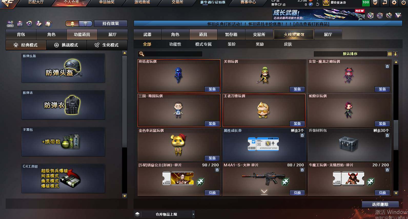 CFCMW459972穿越火线账号详情图28