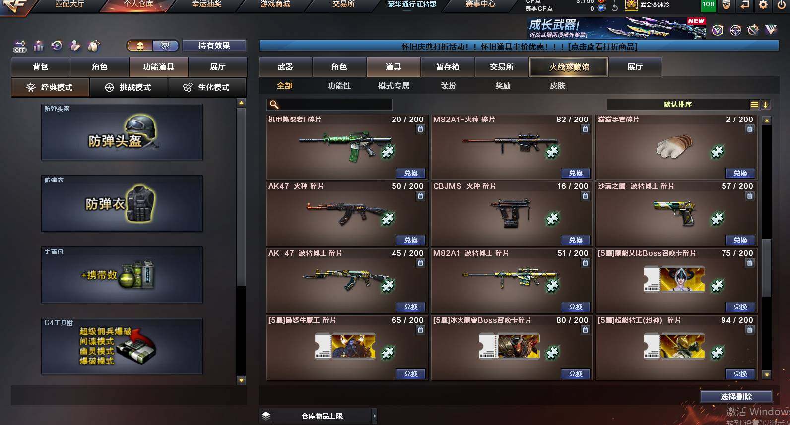 CFCMW459972穿越火线账号详情图29