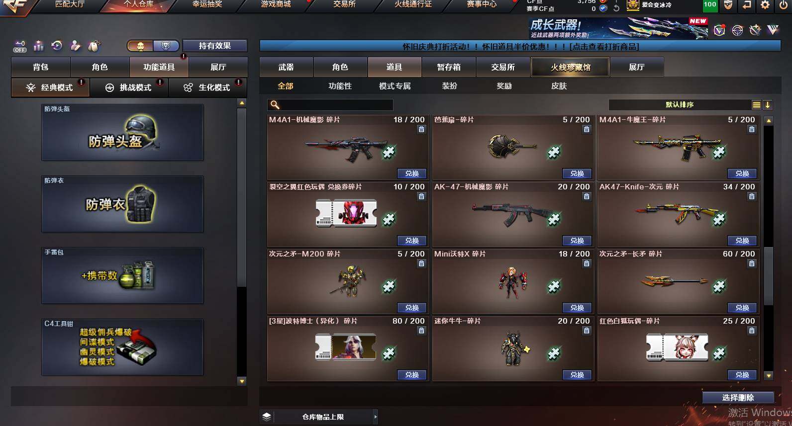 CFCMW459972穿越火线账号详情图30