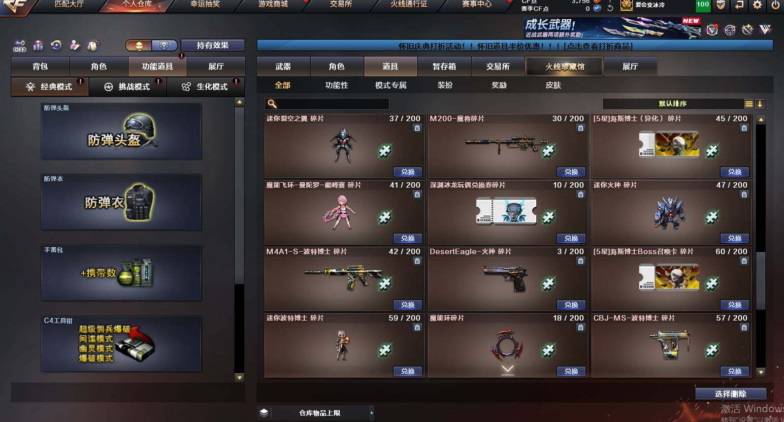 CFCMW459972穿越火线账号详情图31