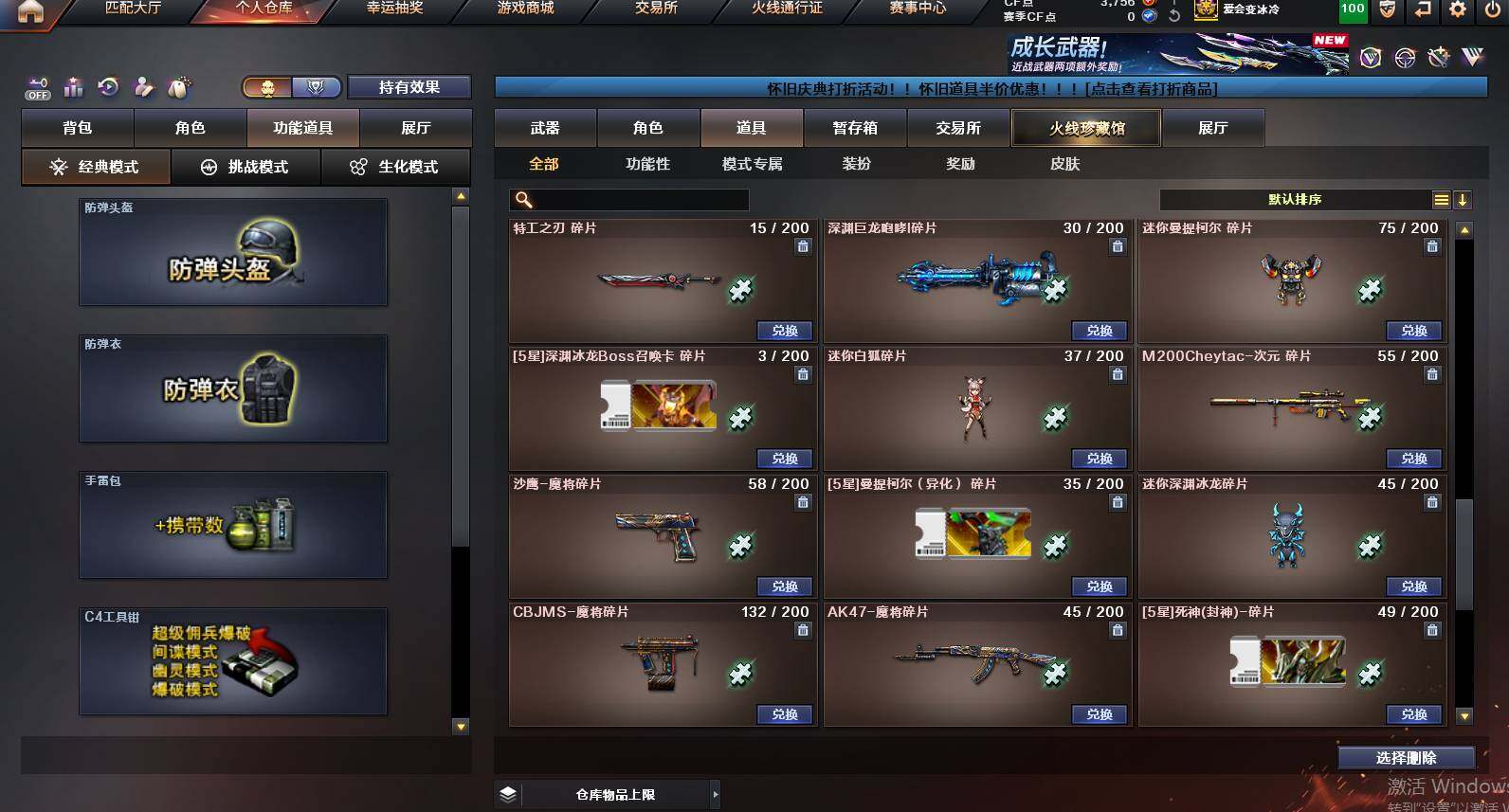 CFCMW459972穿越火线账号详情图32