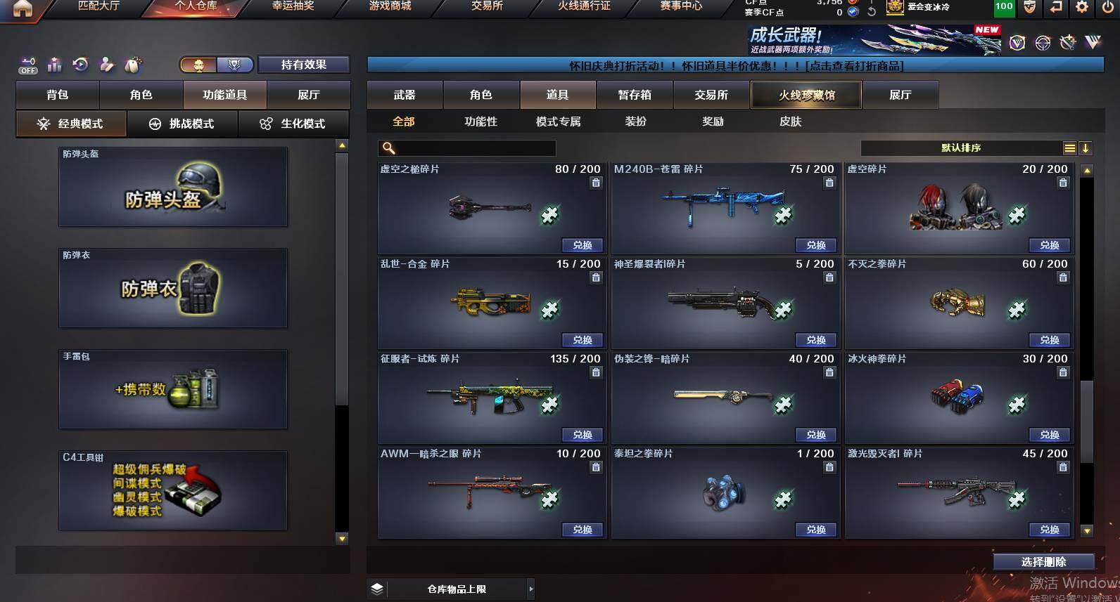 CFCMW459972穿越火线账号详情图33