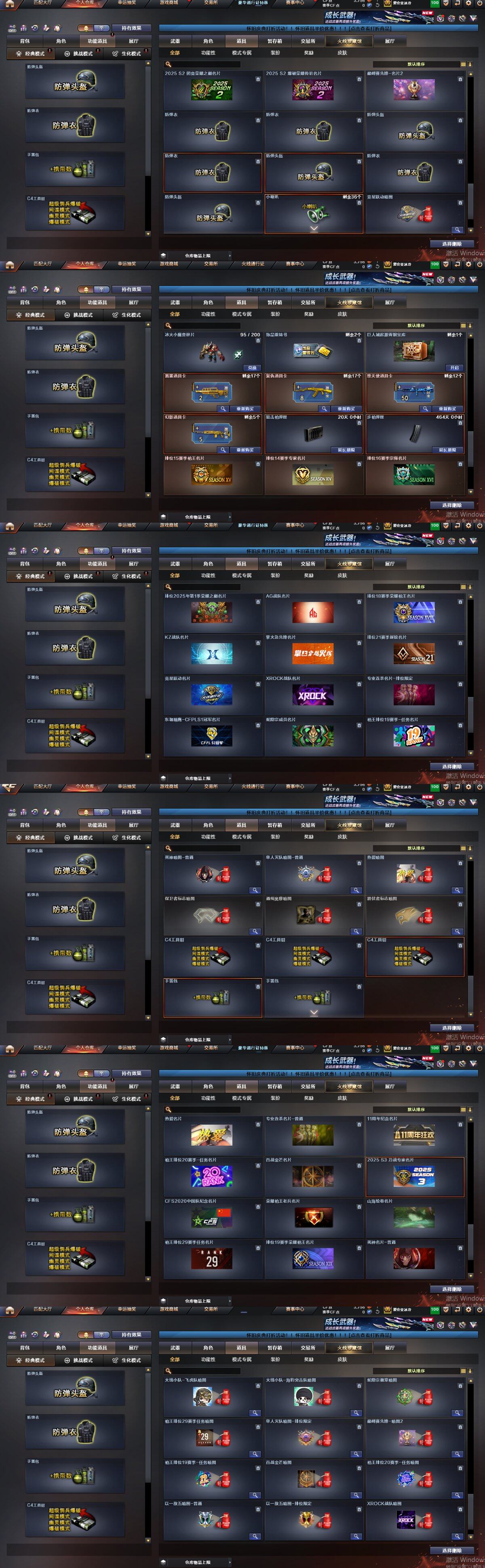 CFCMW459972穿越火线账号详情图34