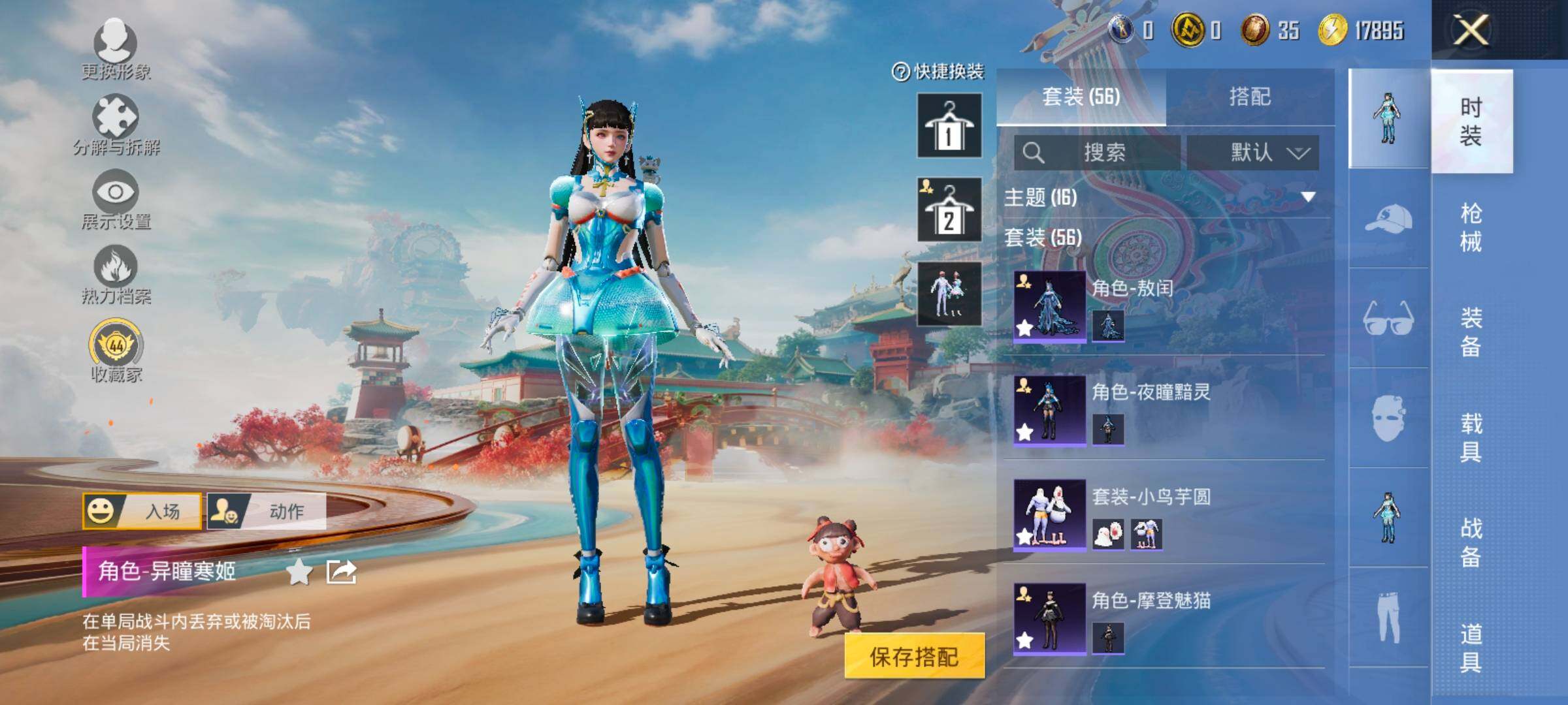 HPLX4132763和平精英账号详情图6