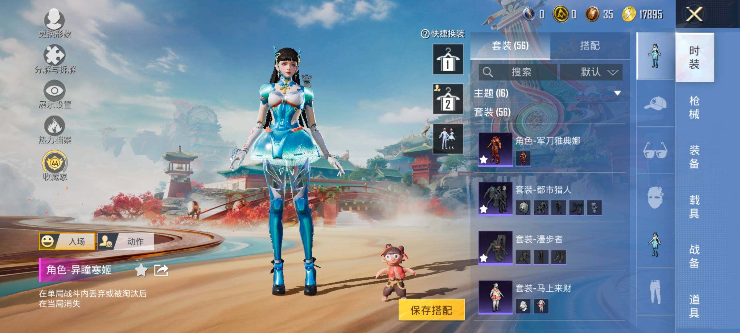 HPLX4132763和平精英账号详情图7