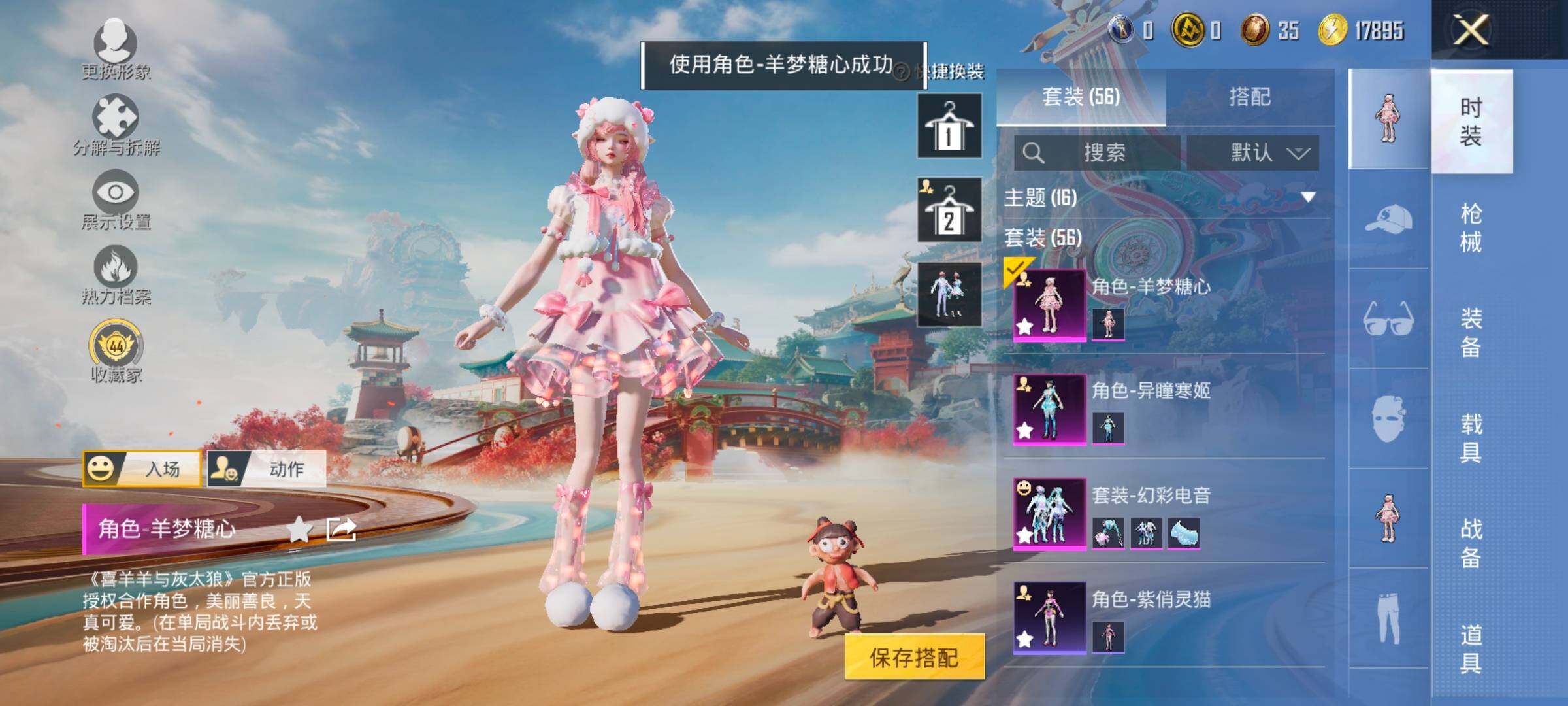 HPLX4132763和平精英账号详情图10