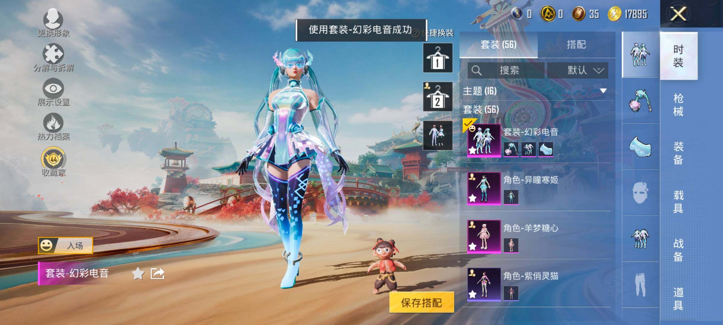 HPLX4132763和平精英账号详情图11