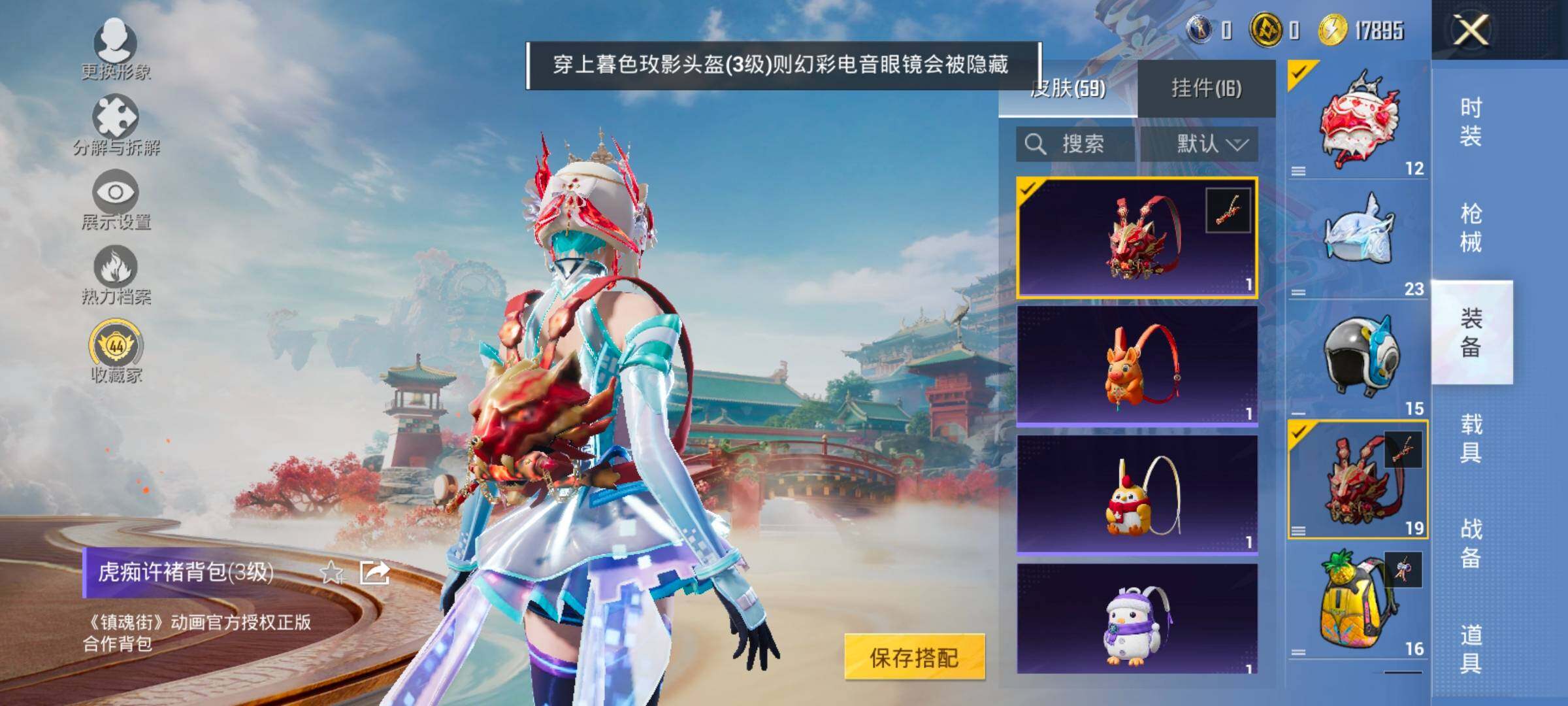 HPLX4132763和平精英账号详情图13