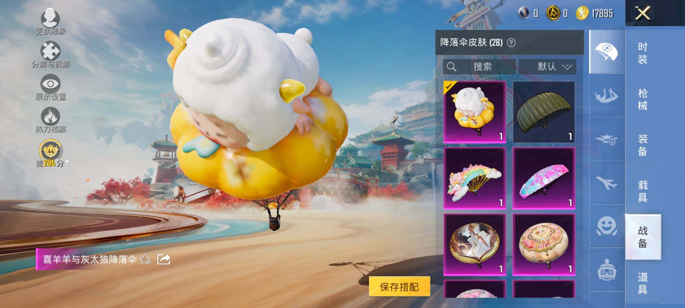 HPLX4132763和平精英账号详情图14