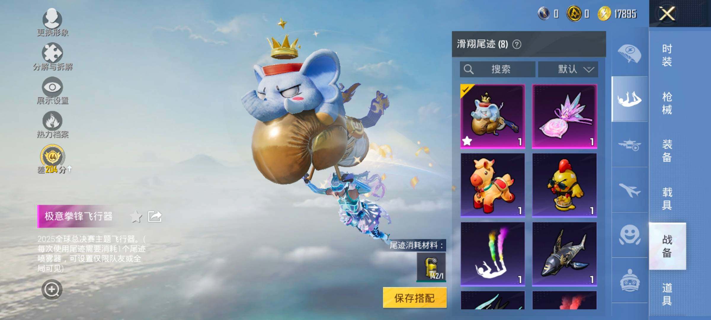 HPLX4132763和平精英账号详情图15