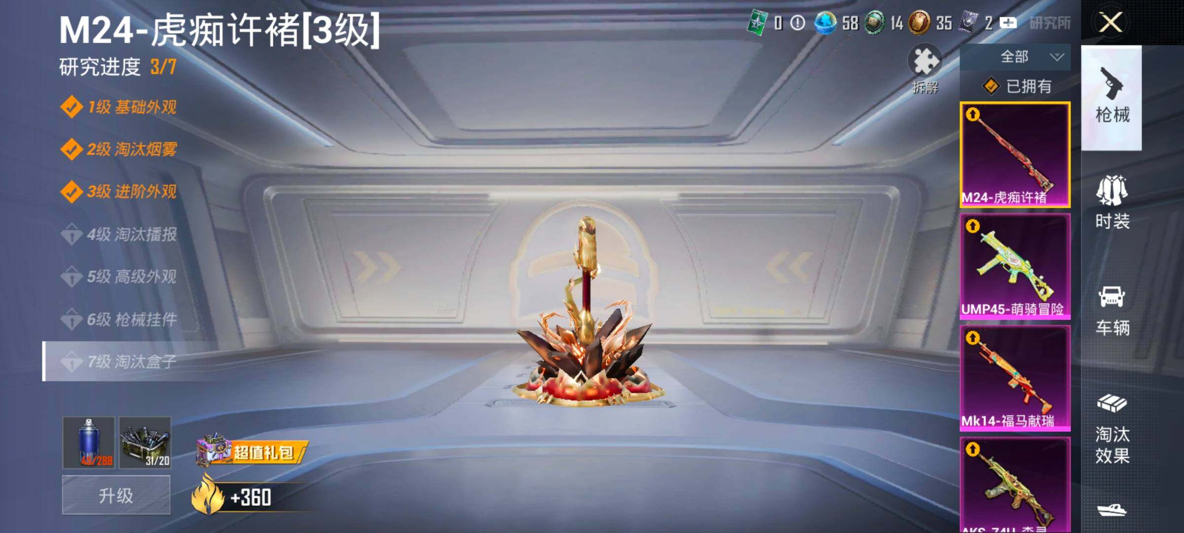 HPLX4132763和平精英账号详情图17