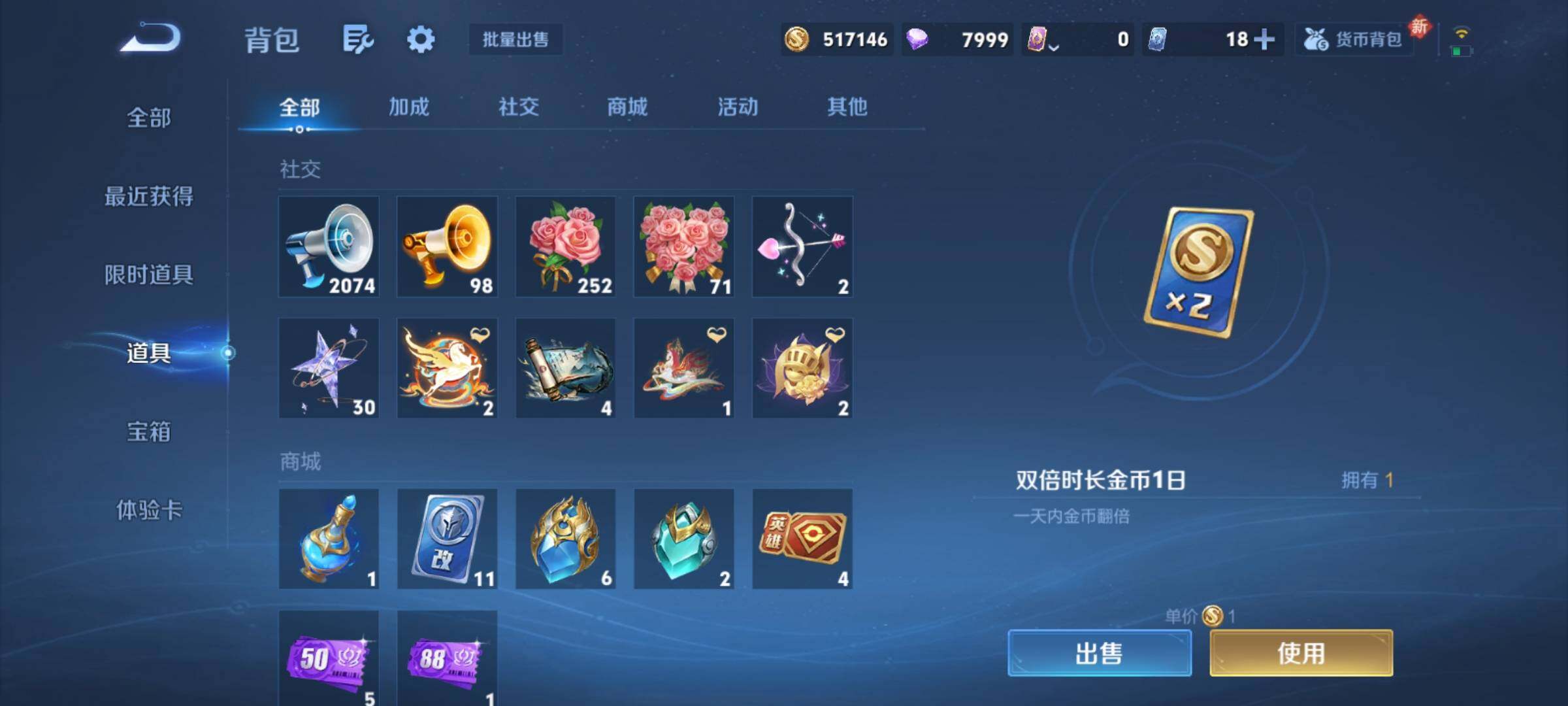 WZCMY4215652王者荣耀账号详情图21