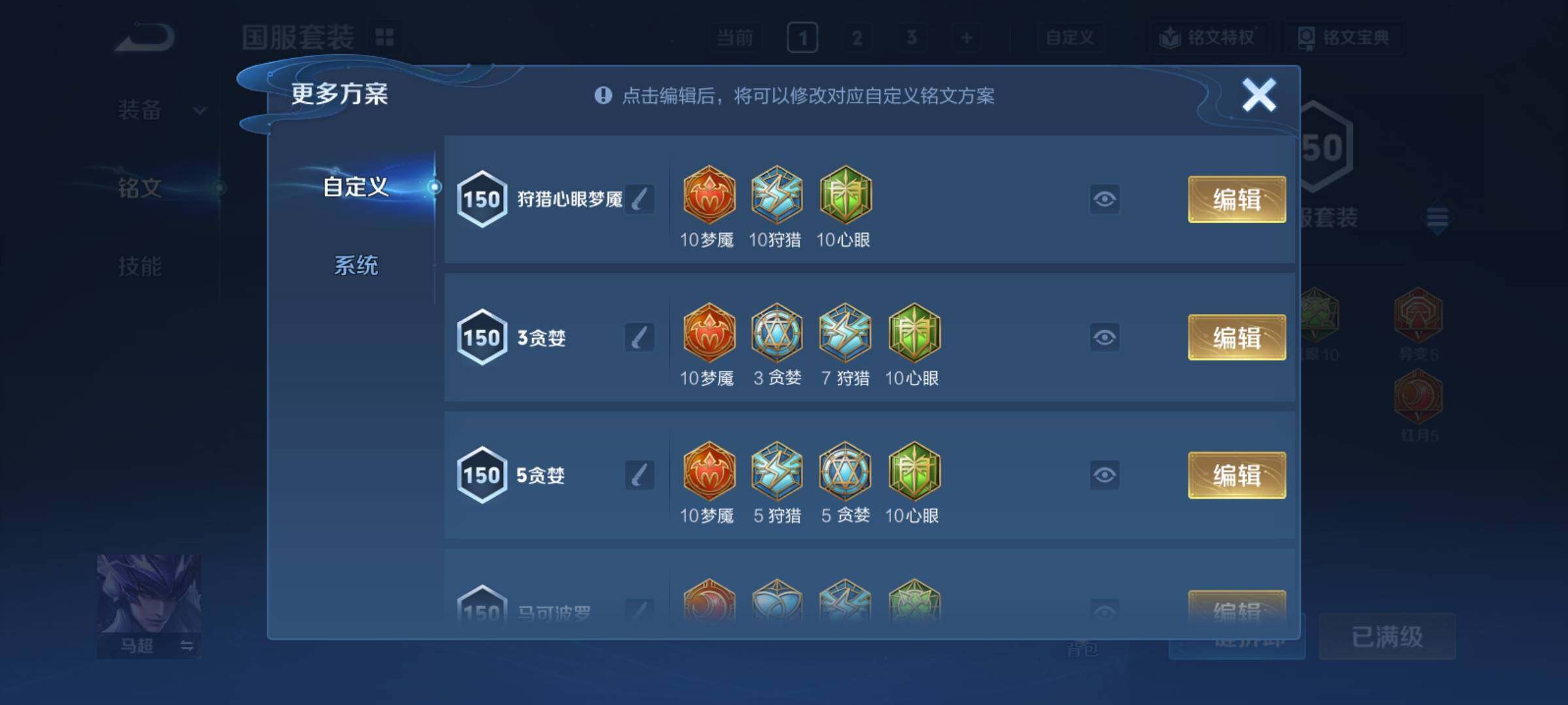 WZCMY4215652王者荣耀账号详情图23