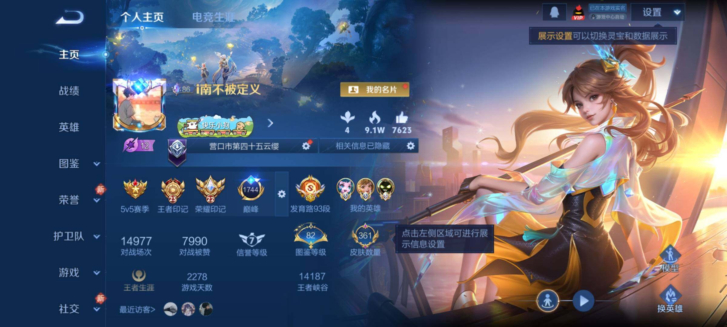 WZCMY4215652王者荣耀账号详情图2