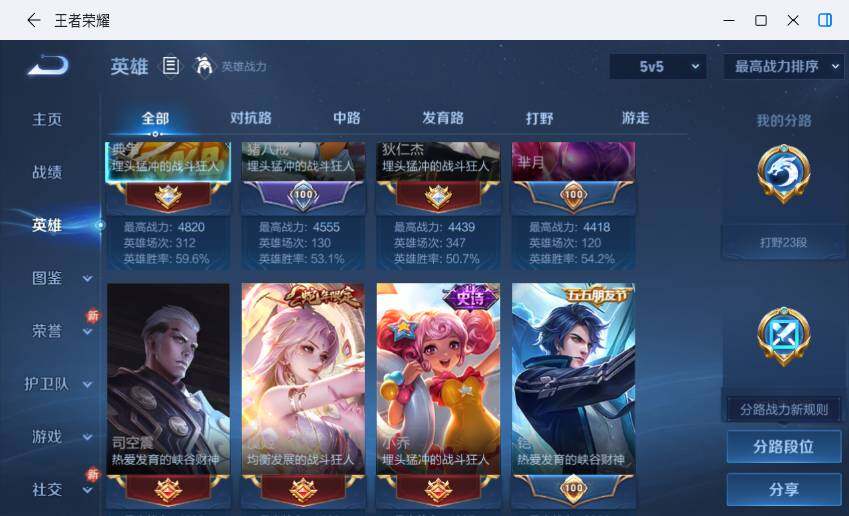 WZLX4218007王者荣耀账号详情图7