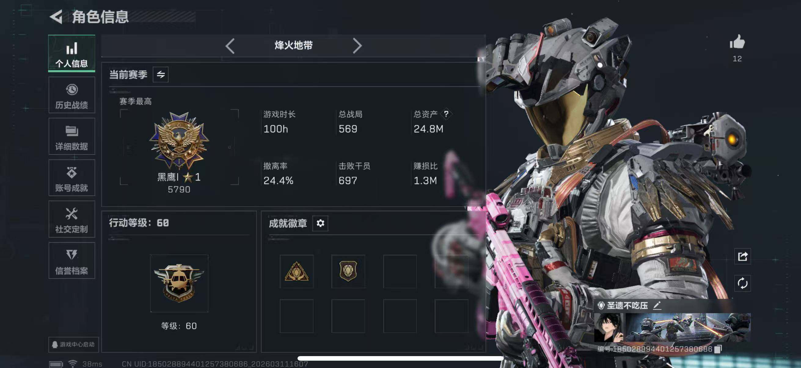 SJZQM468673三角洲行动账号详情图6 SJZQM468673三角洲行动账号详情图6