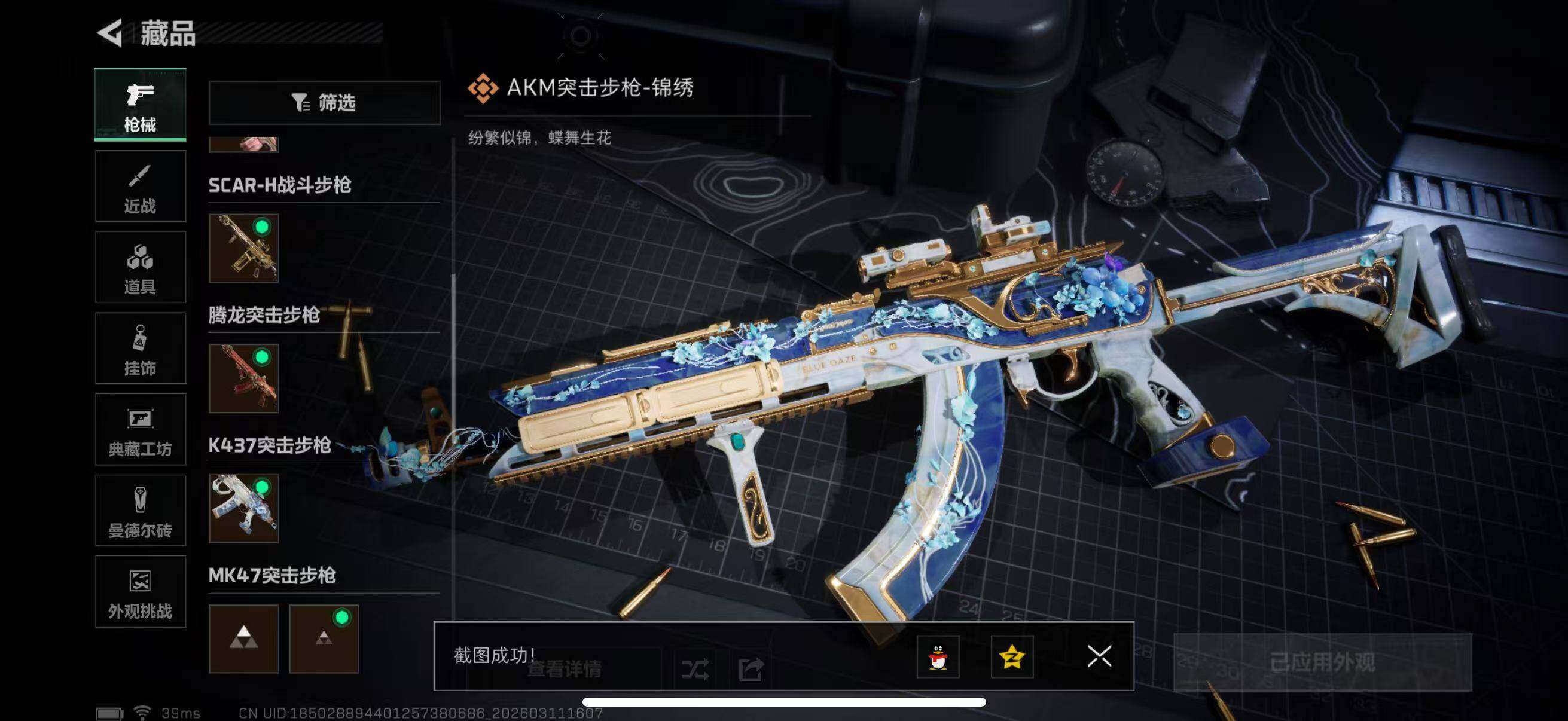 SJZQM468673三角洲行动账号详情图9 SJZQM468673三角洲行动账号详情图9