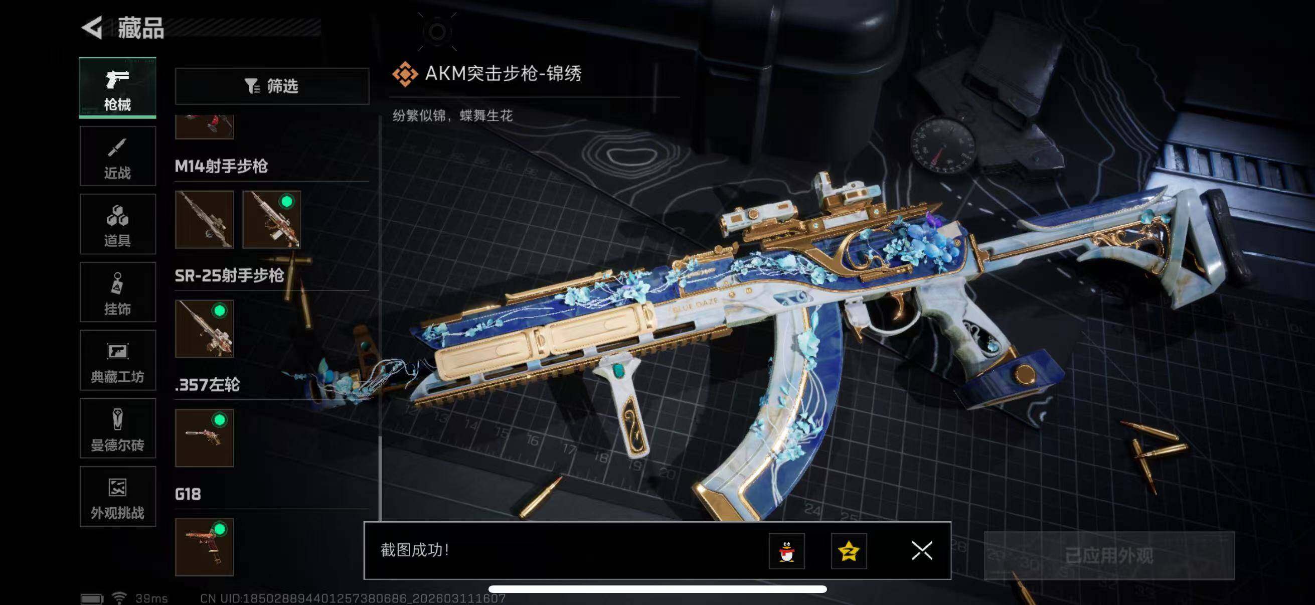 SJZQM468673三角洲行动账号详情图11 SJZQM468673三角洲行动账号详情图11