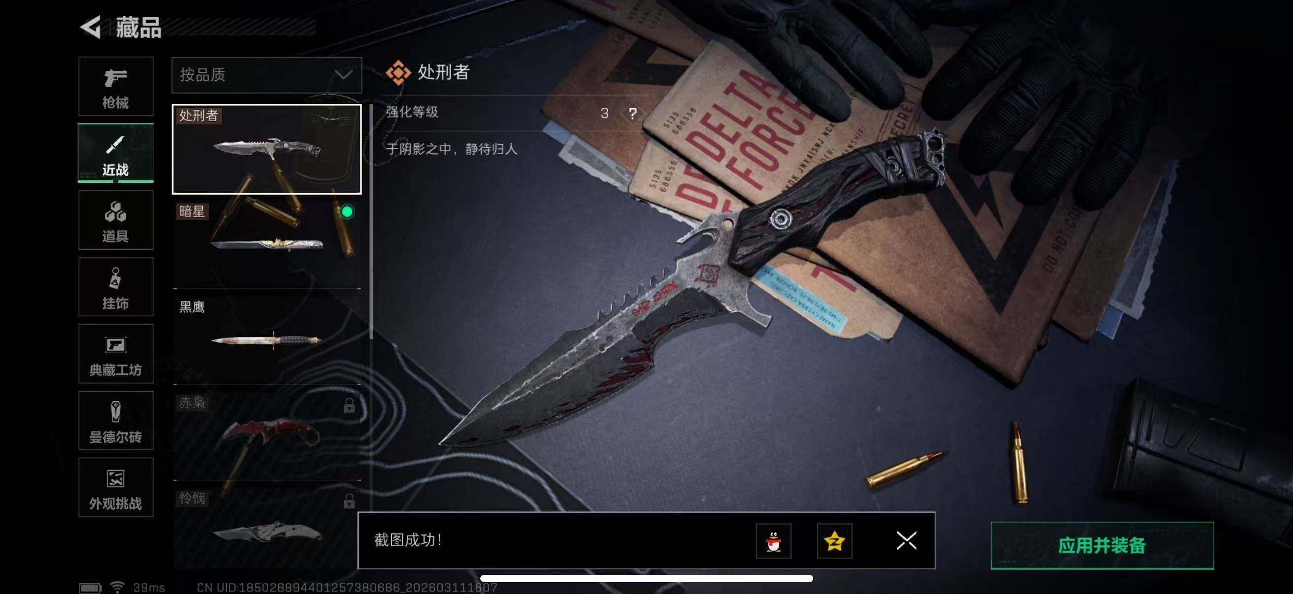 SJZQM468673三角洲行动账号详情图12 SJZQM468673三角洲行动账号详情图12