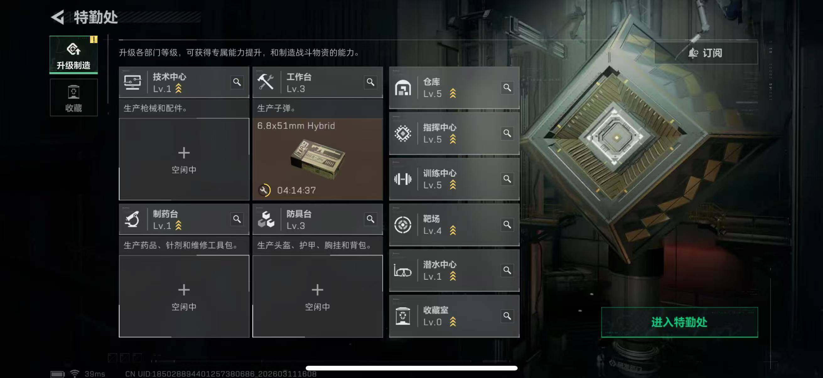 SJZQM468673三角洲行动账号详情图14 SJZQM468673三角洲行动账号详情图14