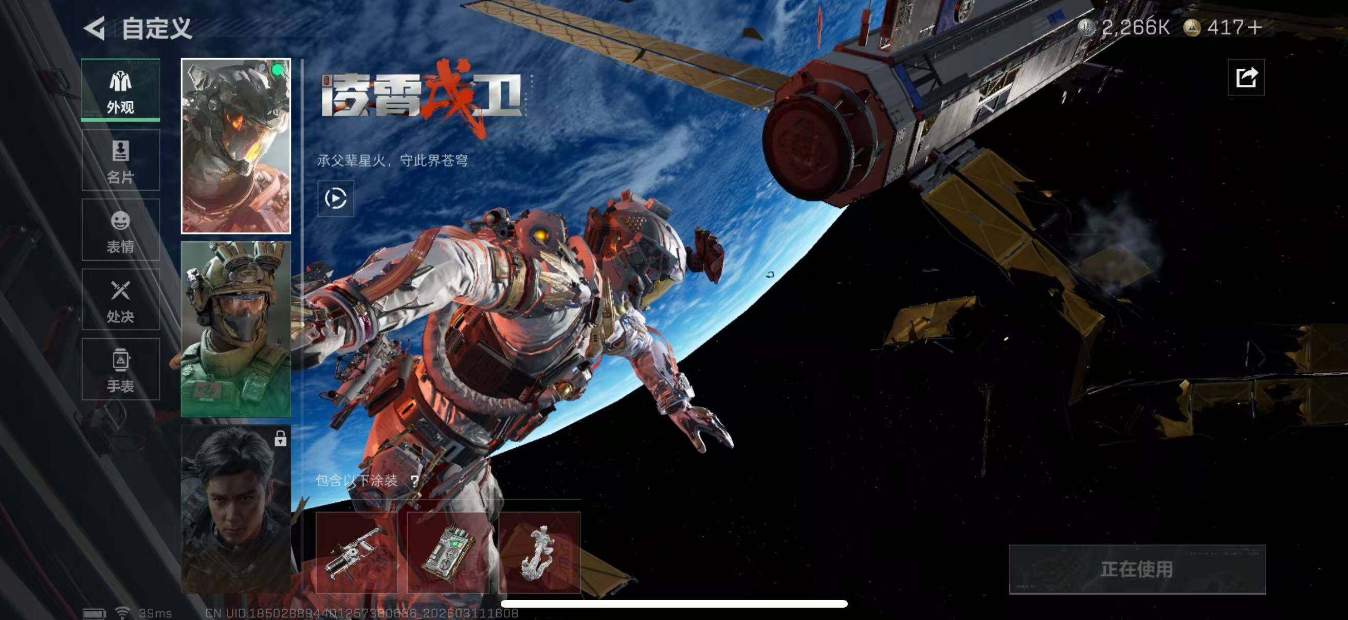 SJZQM468673三角洲行动账号详情图16 SJZQM468673三角洲行动账号详情图16