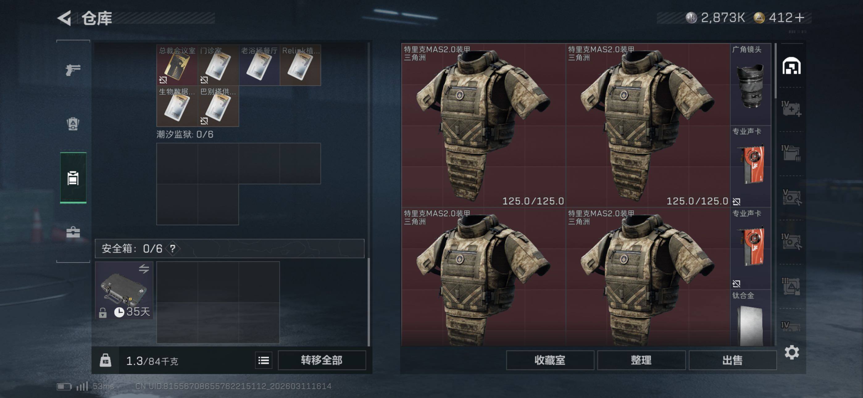 SJZCMW469097三角洲行动账号详情图13 SJZCMW469097三角洲行动账号详情图13