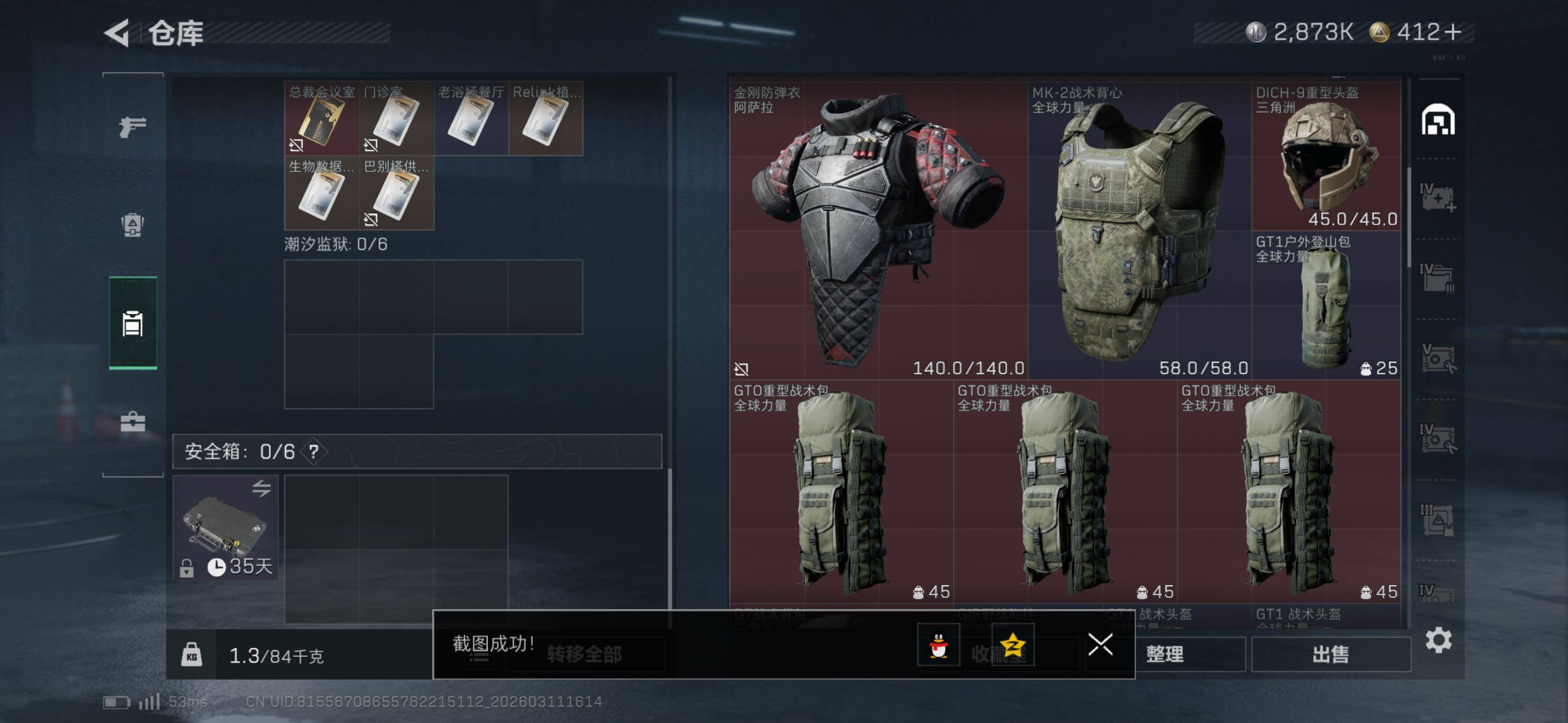 SJZCMW469097三角洲行动账号详情图14 SJZCMW469097三角洲行动账号详情图14