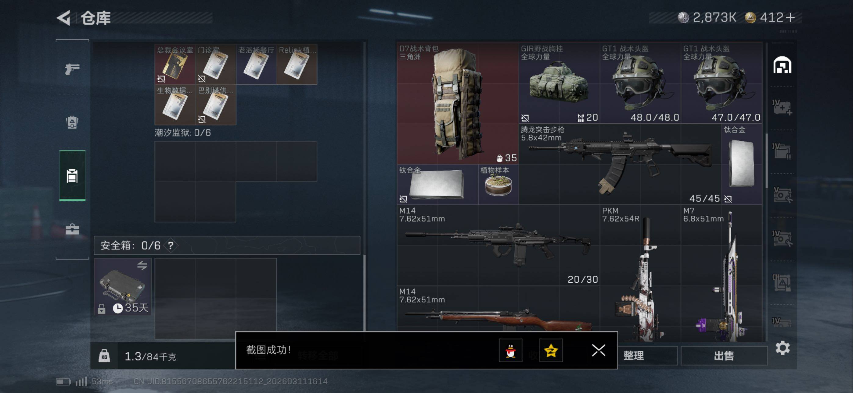 SJZCMW469097三角洲行动账号详情图15 SJZCMW469097三角洲行动账号详情图15