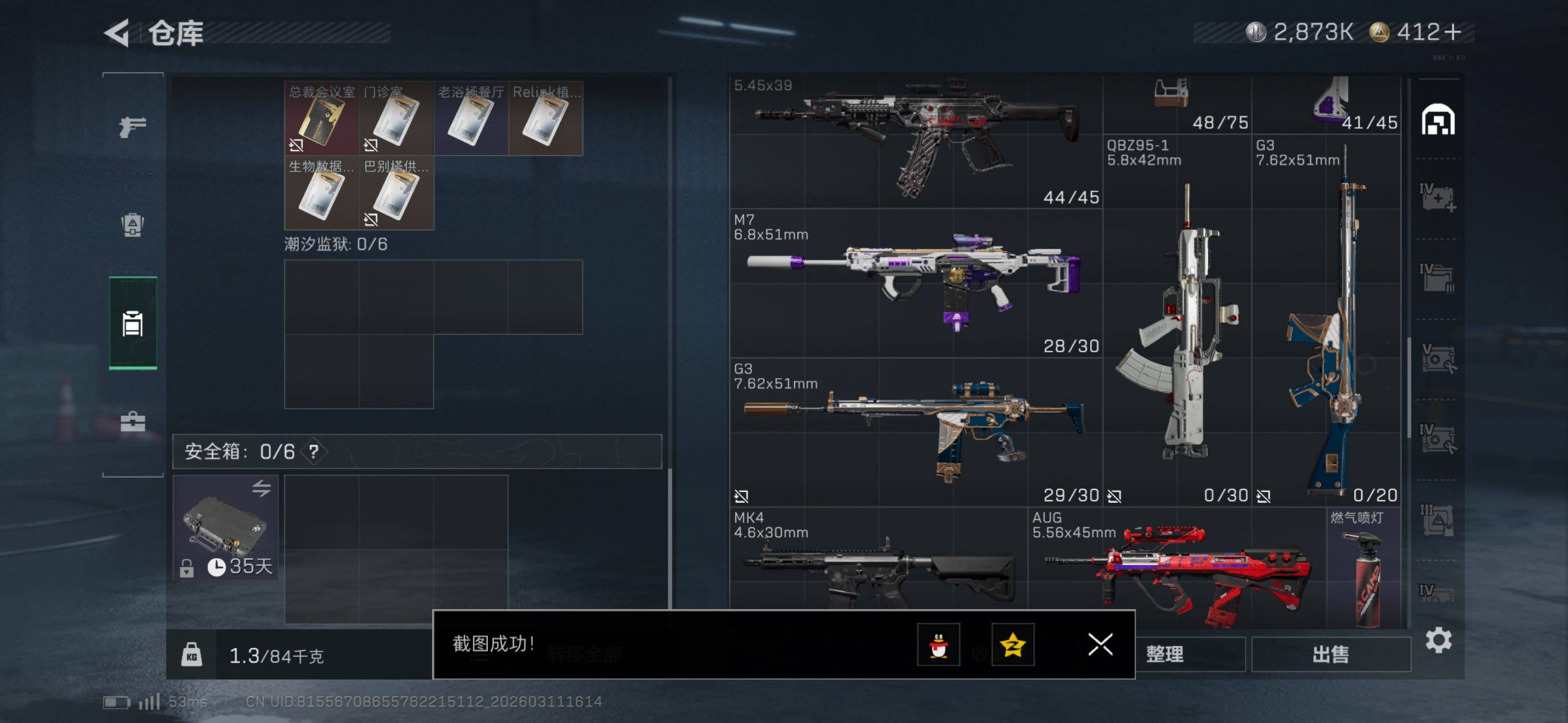 SJZCMW469097三角洲行动账号详情图16 SJZCMW469097三角洲行动账号详情图16