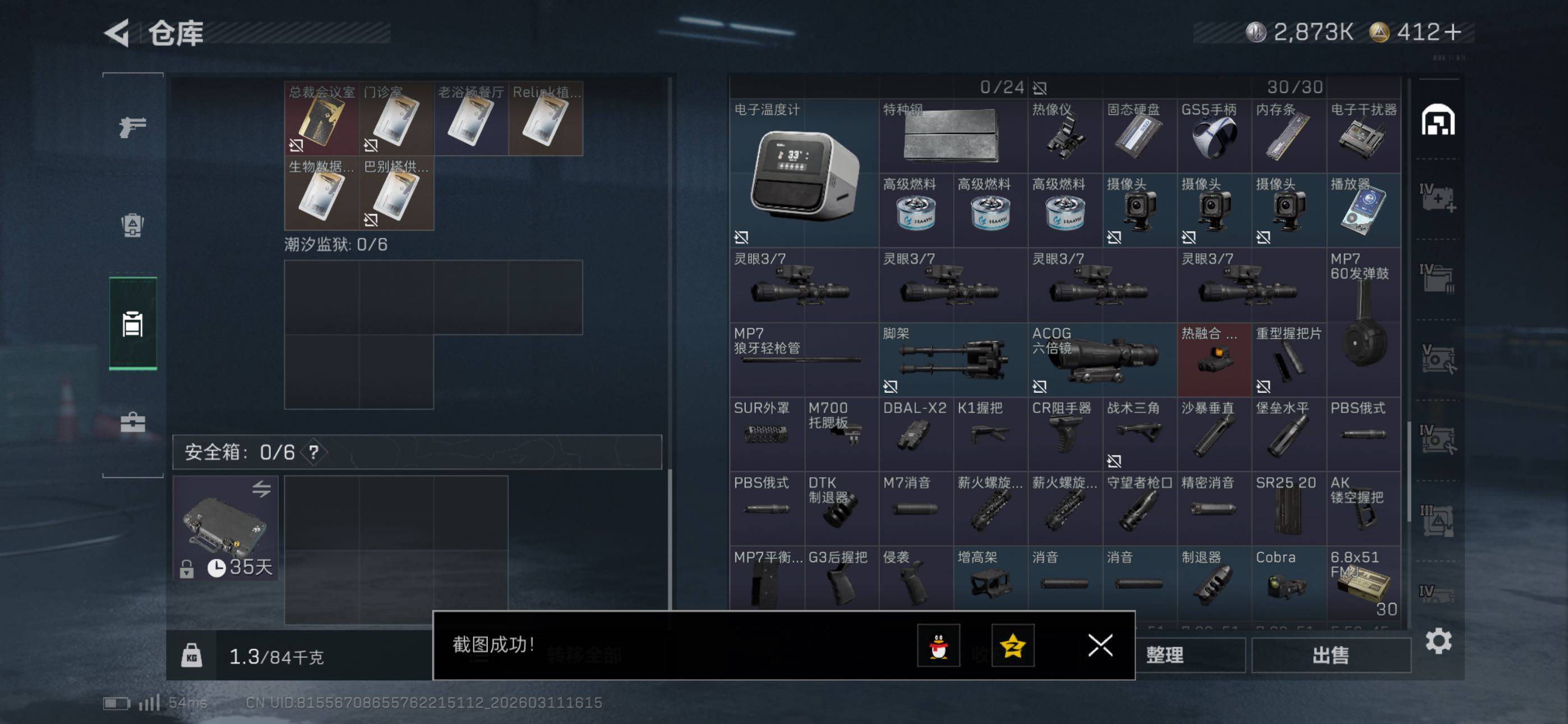 SJZCMW469097三角洲行动账号详情图17 SJZCMW469097三角洲行动账号详情图17