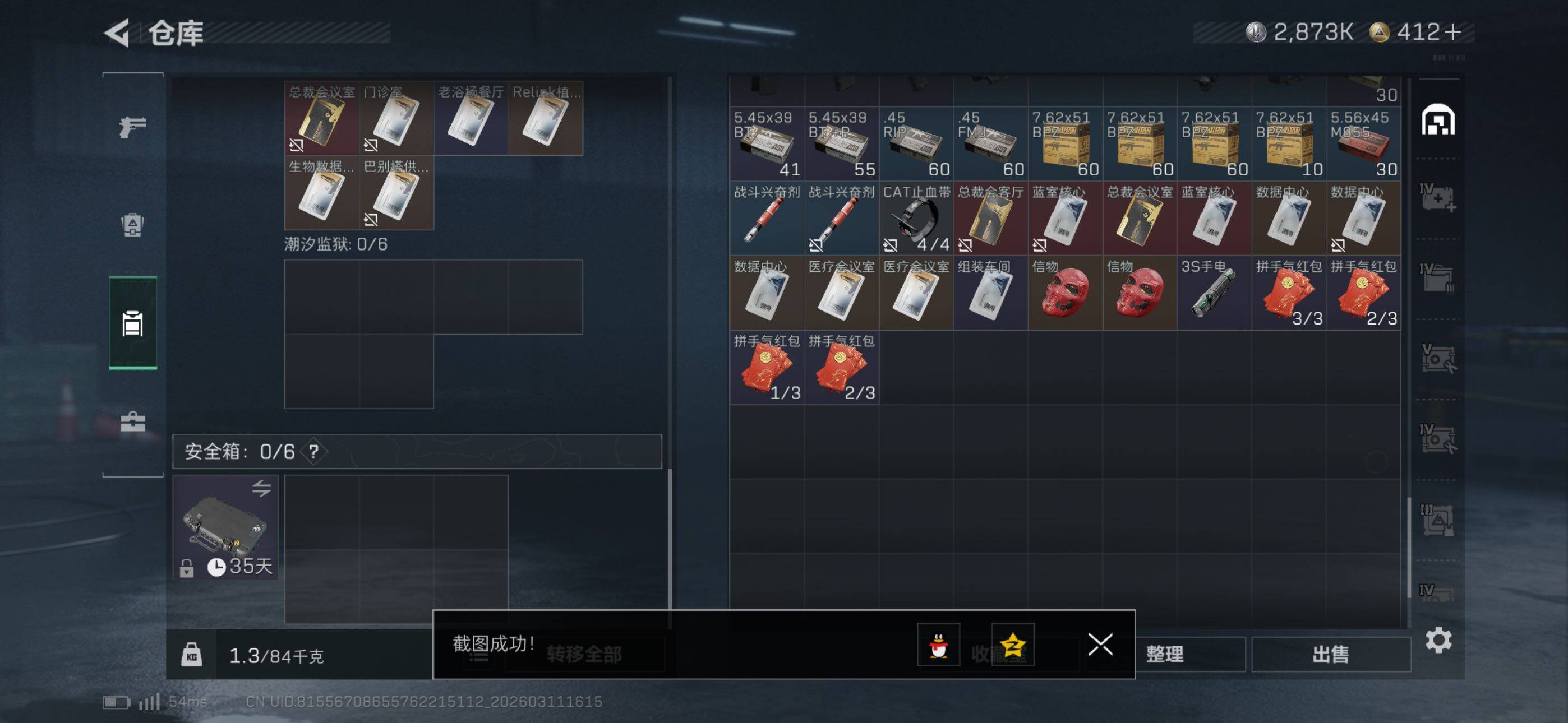 SJZCMW469097三角洲行动账号详情图18 SJZCMW469097三角洲行动账号详情图18