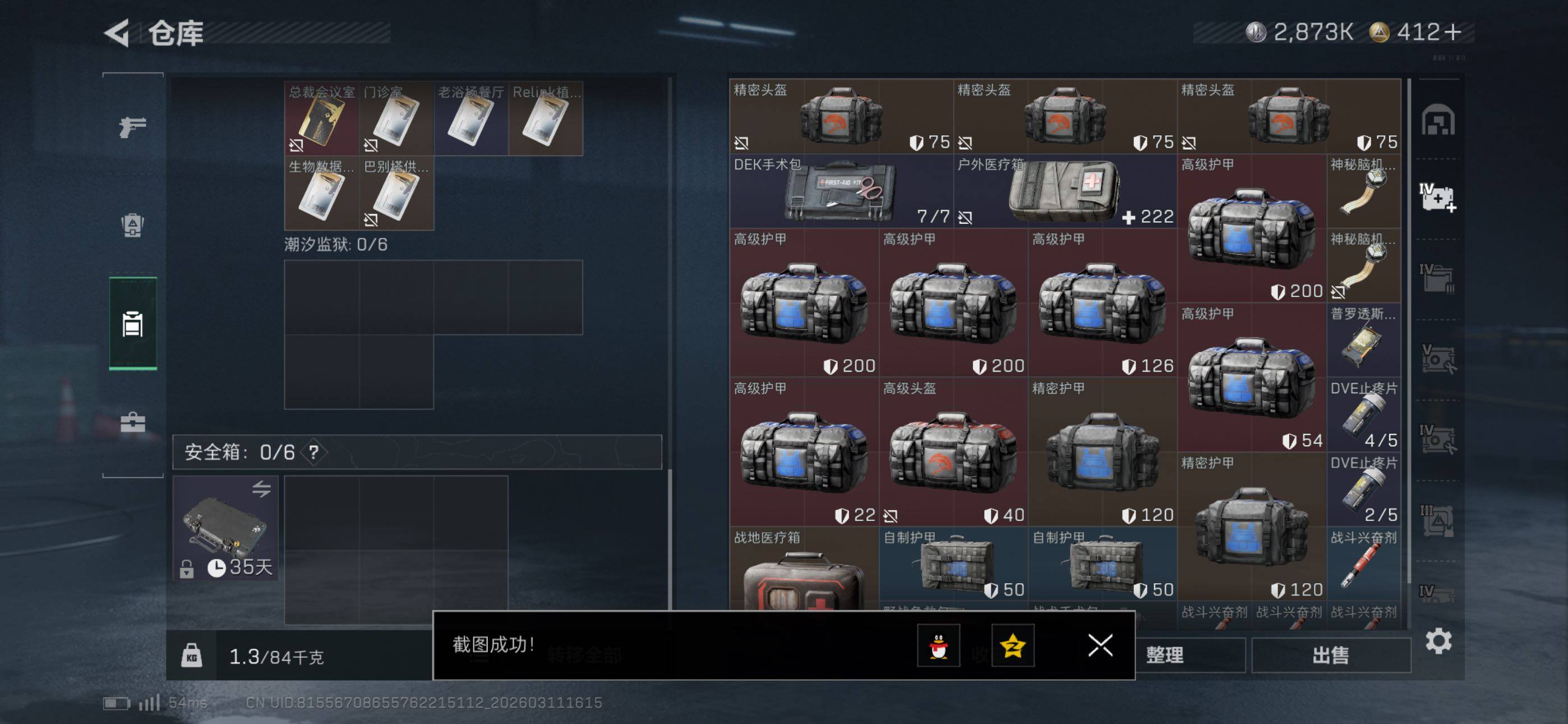 SJZCMW469097三角洲行动账号详情图21 SJZCMW469097三角洲行动账号详情图21