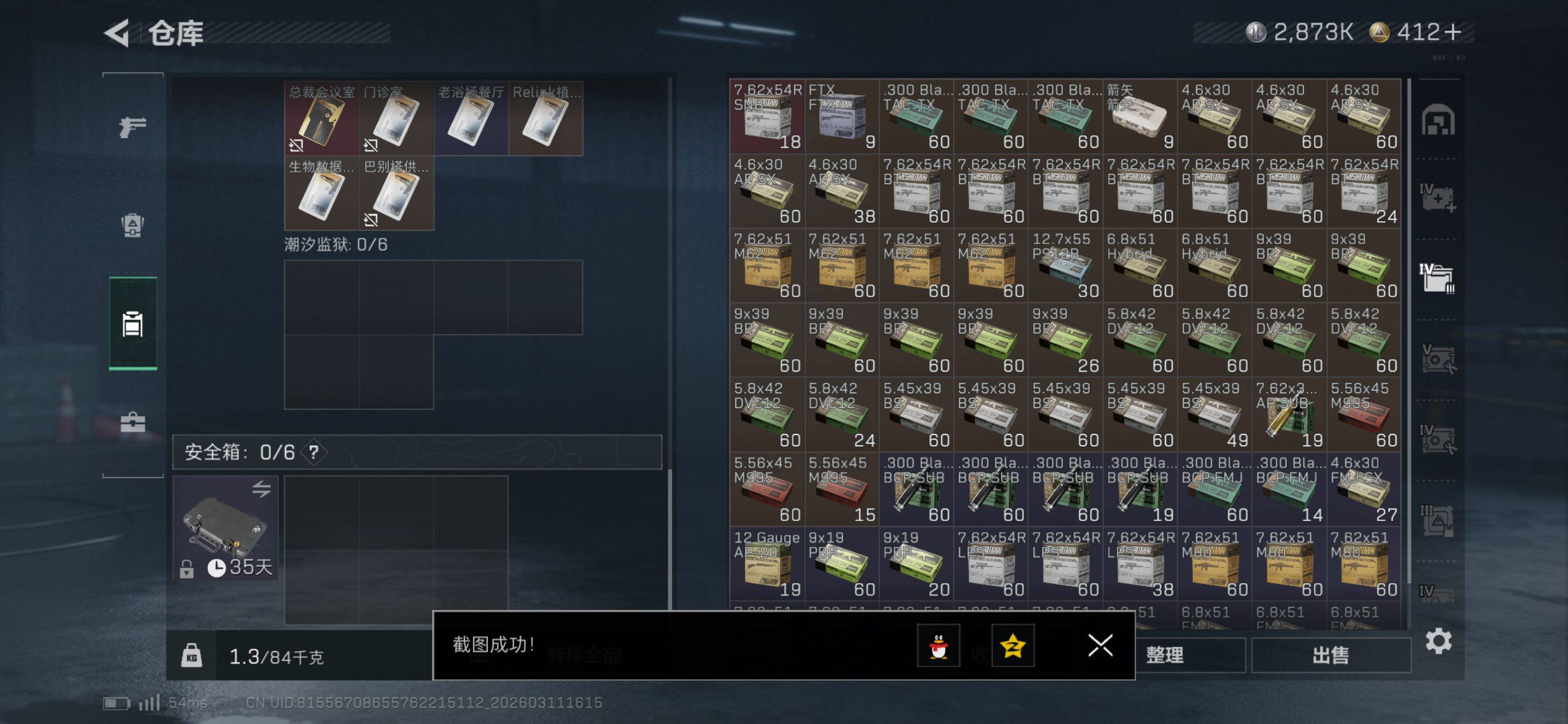 SJZCMW469097三角洲行动账号详情图20 SJZCMW469097三角洲行动账号详情图20