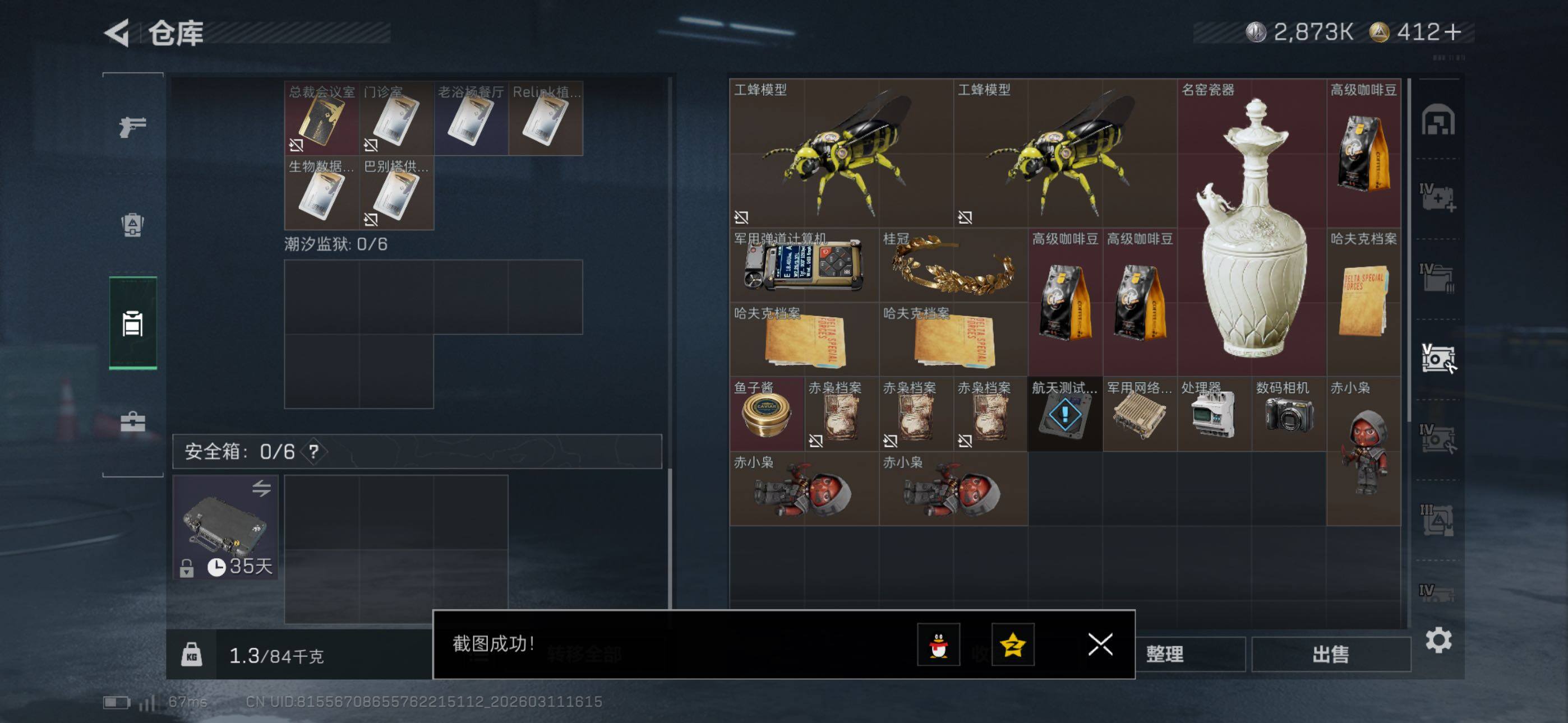 SJZCMW469097三角洲行动账号详情图19 SJZCMW469097三角洲行动账号详情图19