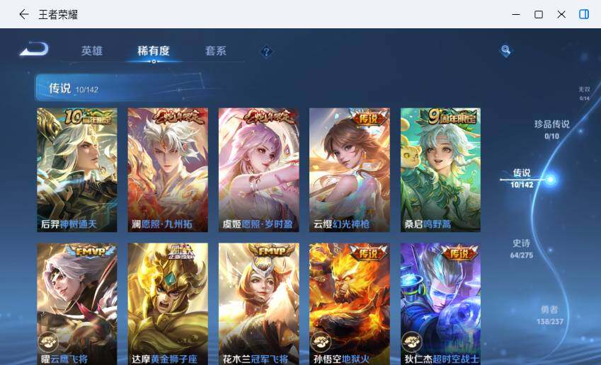 WZLX4218007王者荣耀账号详情图10