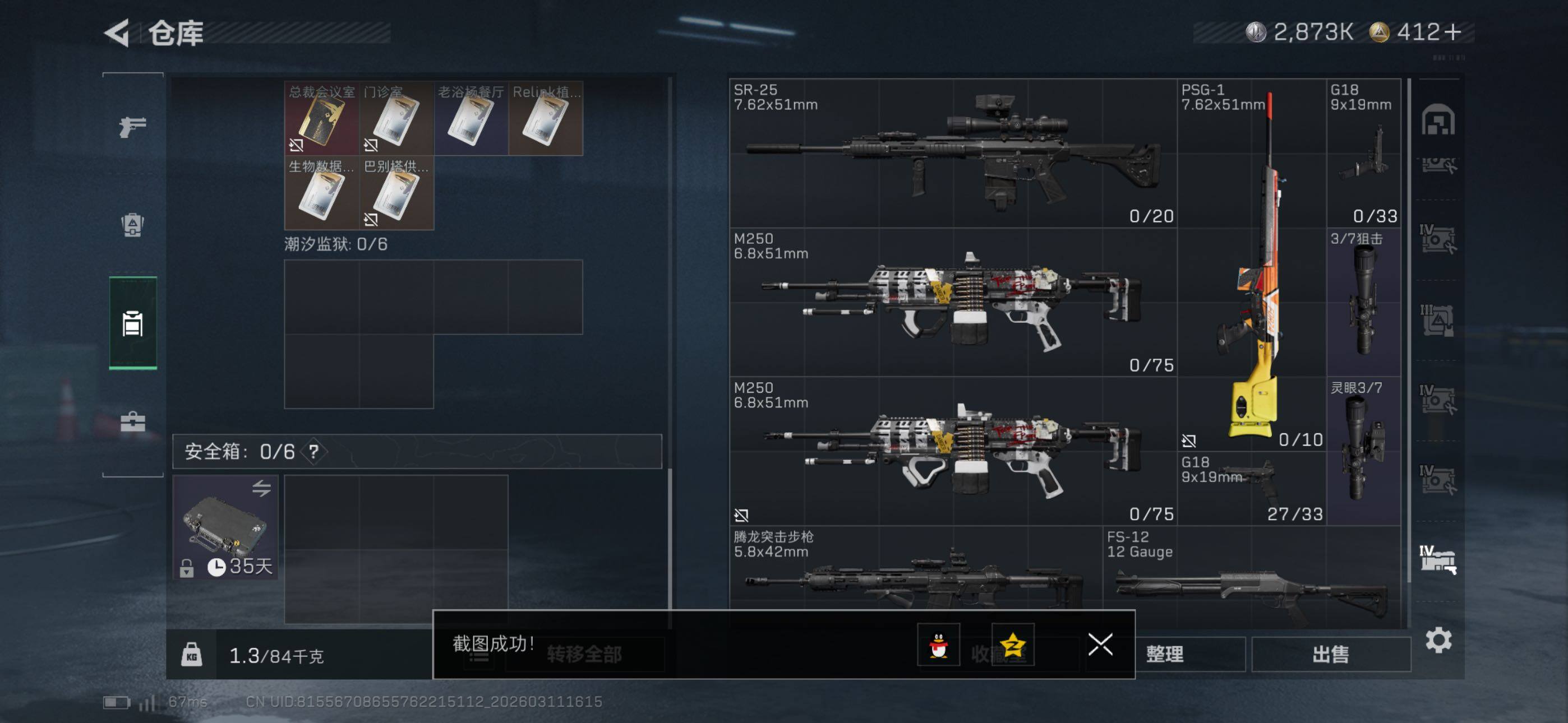 SJZCMW469097三角洲行动账号详情图23 SJZCMW469097三角洲行动账号详情图23