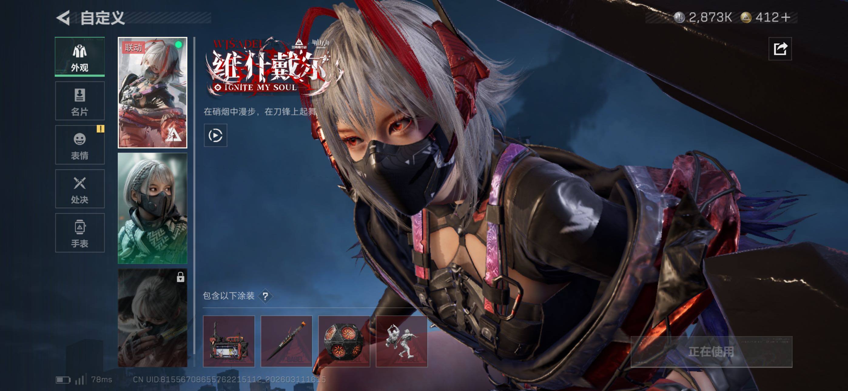 SJZCMW469097三角洲行动账号详情图9 SJZCMW469097三角洲行动账号详情图9