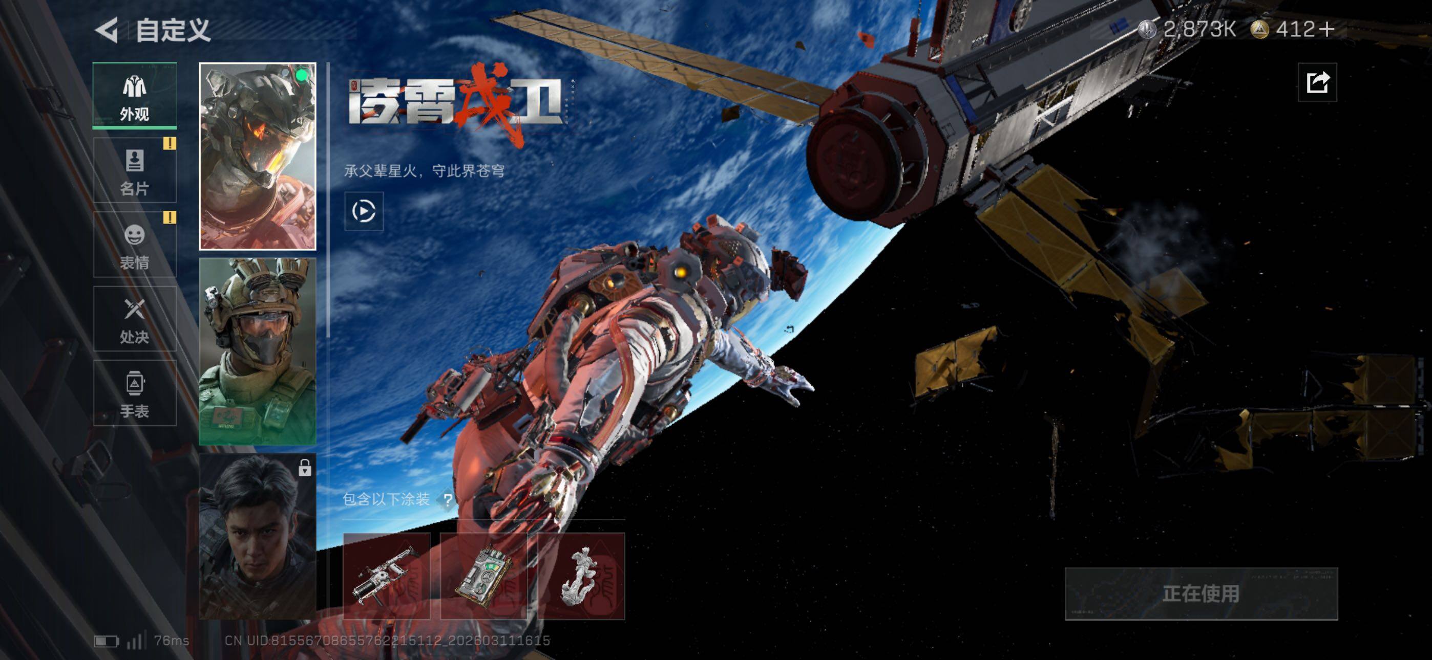 SJZCMW469097三角洲行动账号详情图10 SJZCMW469097三角洲行动账号详情图10