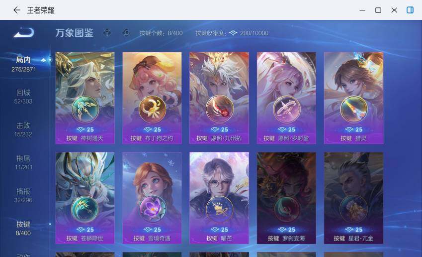 WZLX4218007王者荣耀账号详情图12