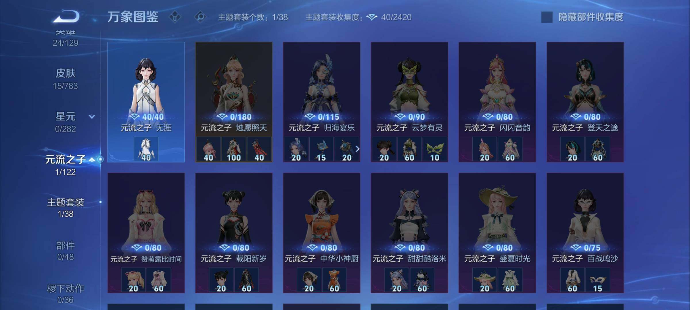 WZLX4220118王者荣耀账号详情图8