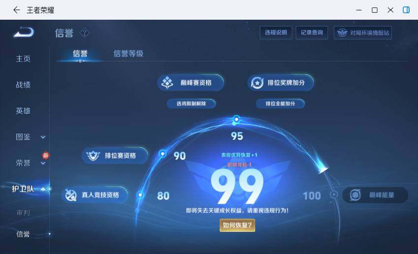 WZLX4218007王者荣耀账号详情图13