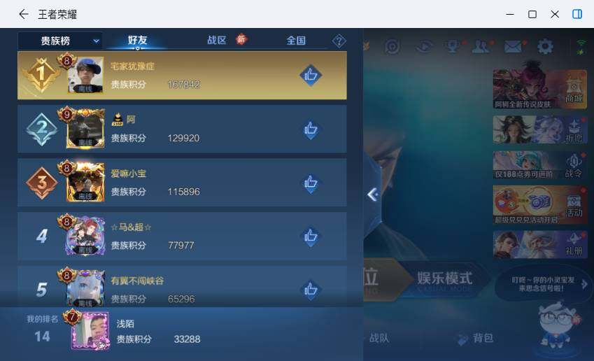 WZLX4218007王者荣耀账号详情图14