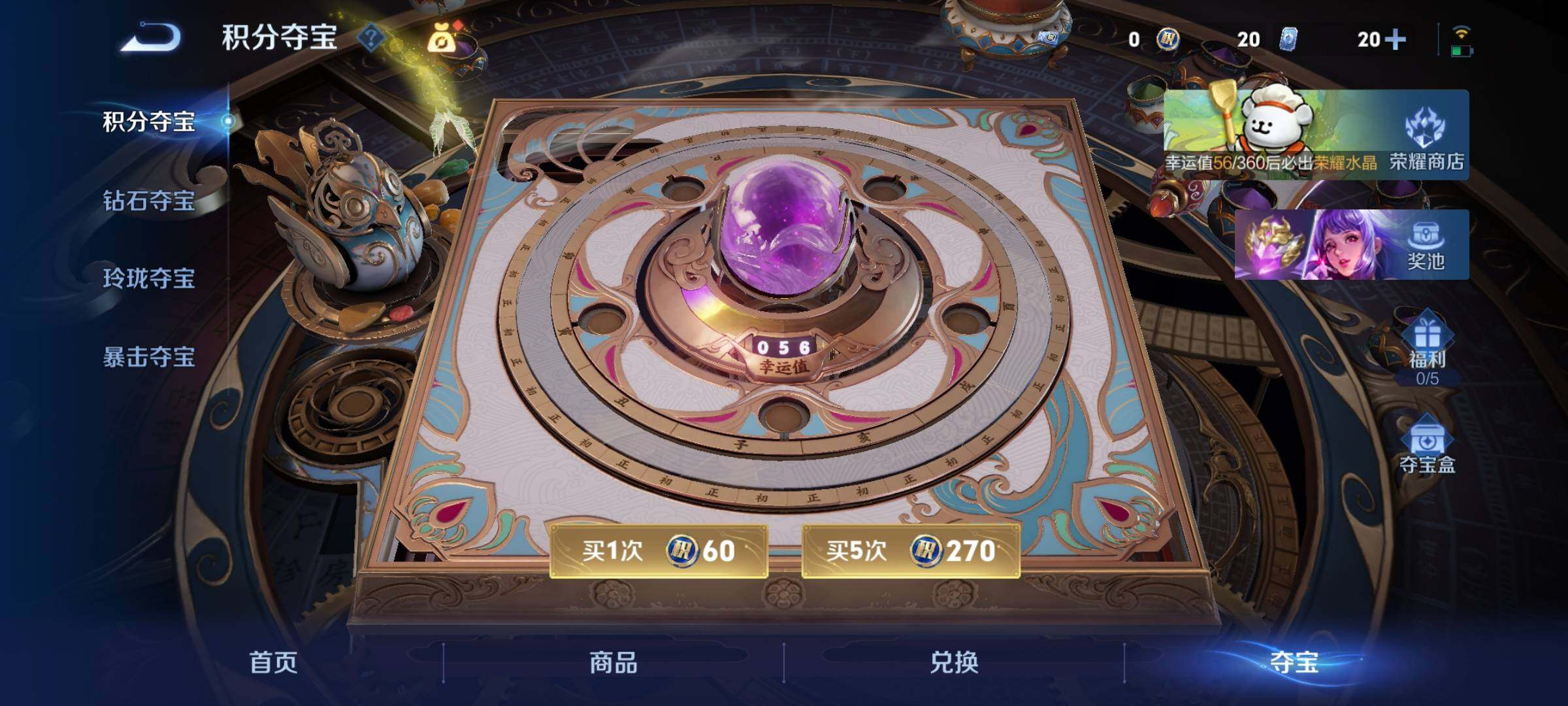 WZLX4220118王者荣耀账号详情图10