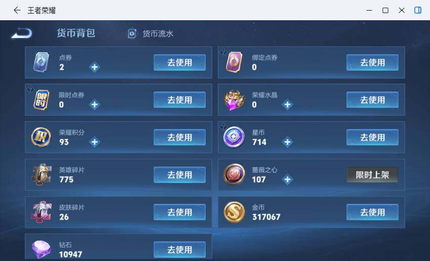 WZLX4218007王者荣耀账号详情图18