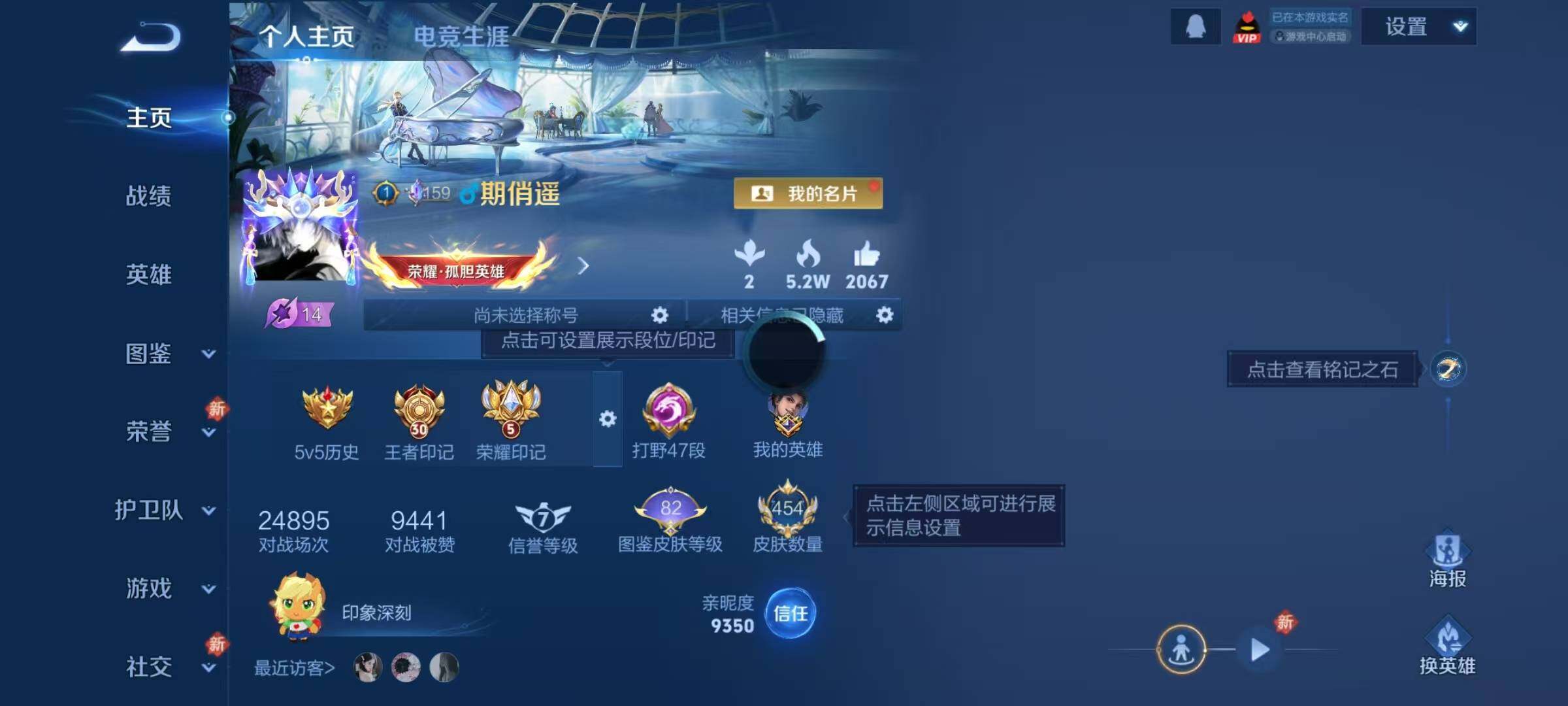 WZJZ4224857王者荣耀账号详情图9 WZJZ4224857王者荣耀账号详情图9