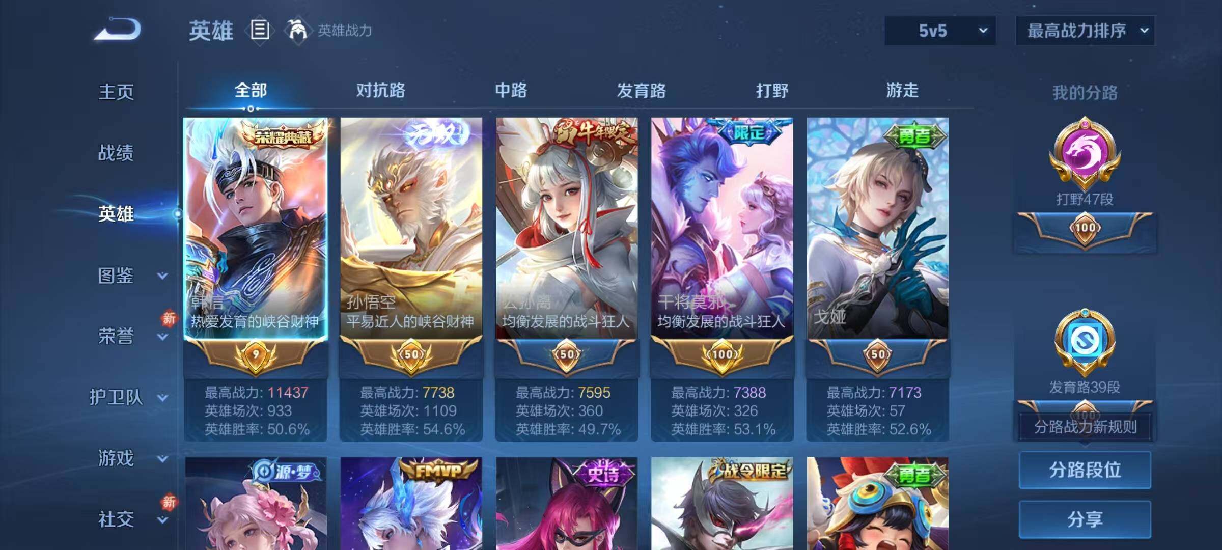 WZJZ4224857王者荣耀账号详情图10 WZJZ4224857王者荣耀账号详情图10