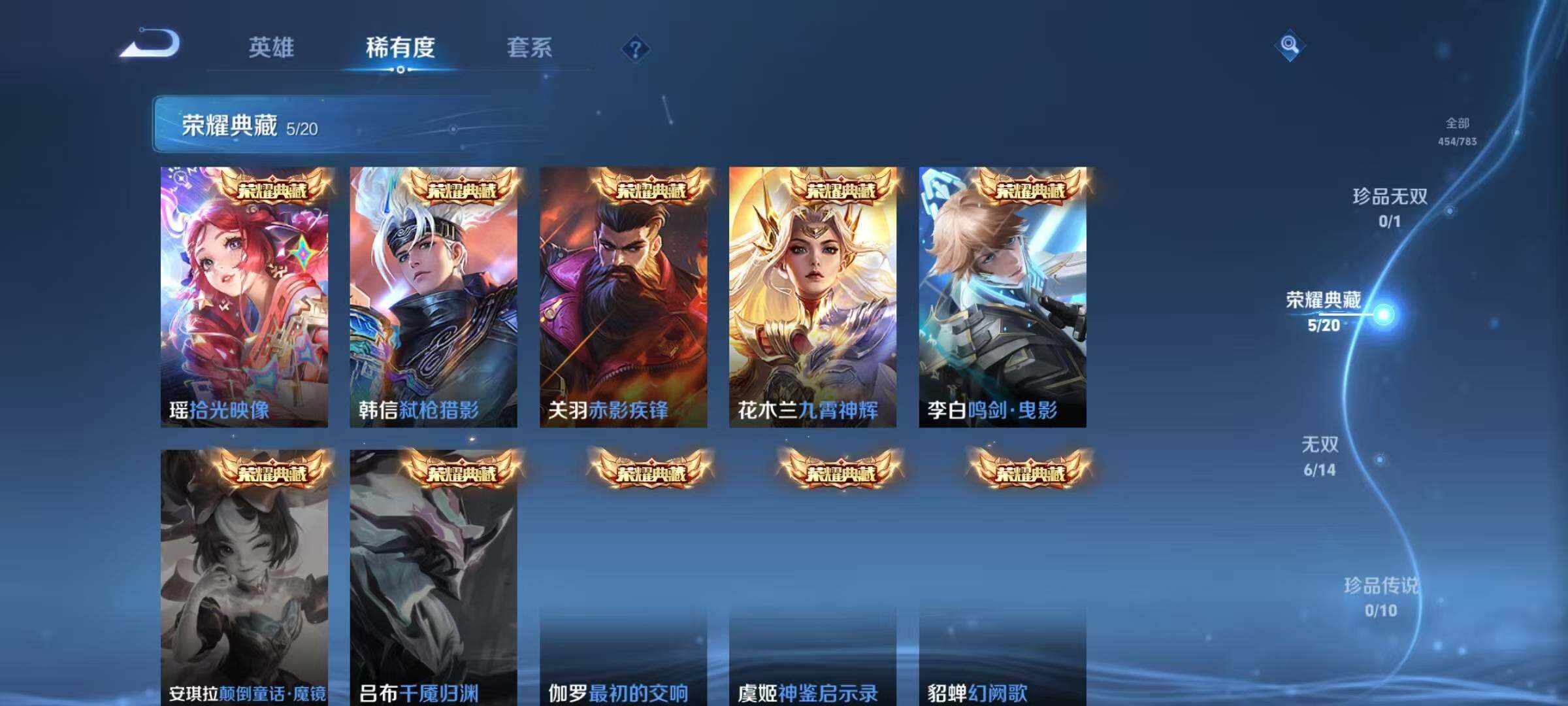 WZJZ4224857王者荣耀账号详情图13 WZJZ4224857王者荣耀账号详情图13