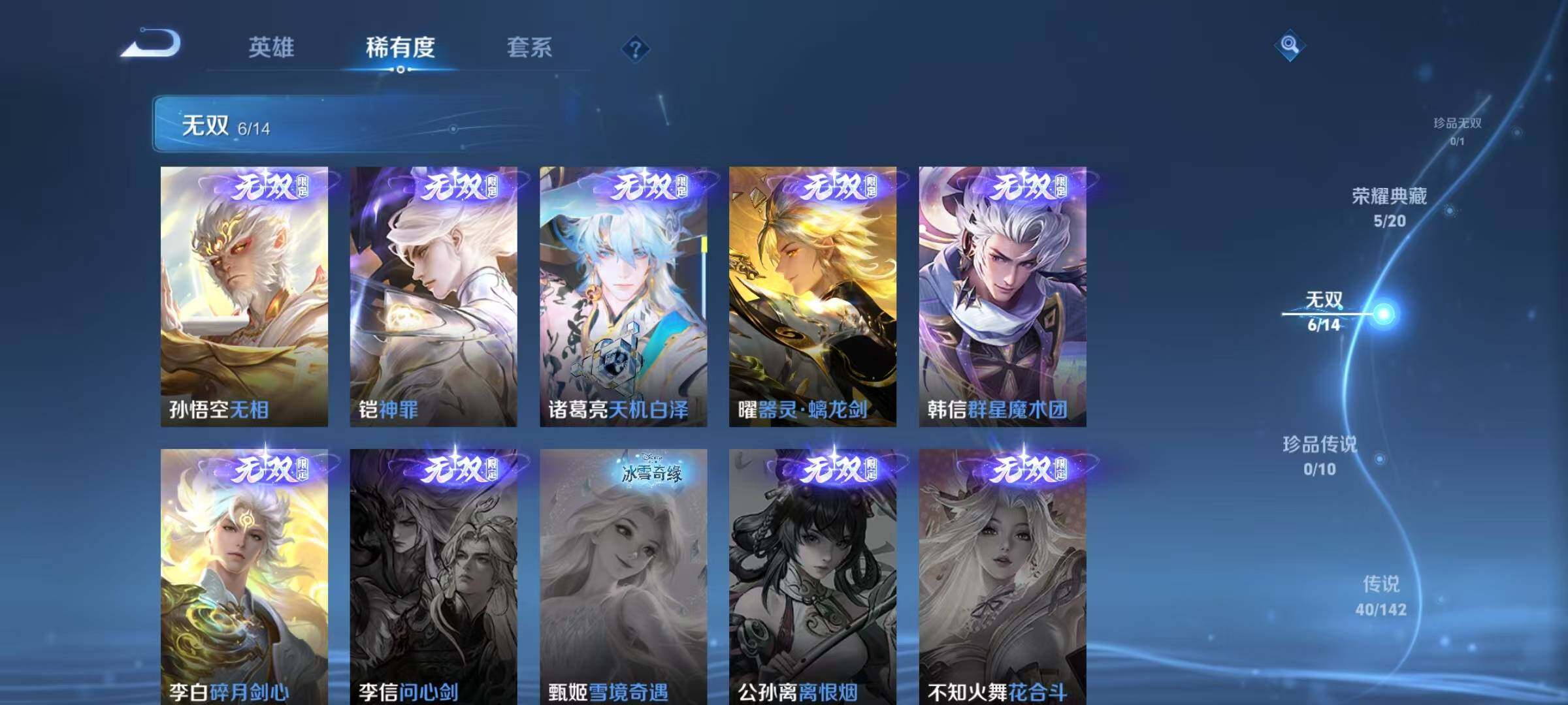 WZJZ4224857王者荣耀账号详情图14 WZJZ4224857王者荣耀账号详情图14