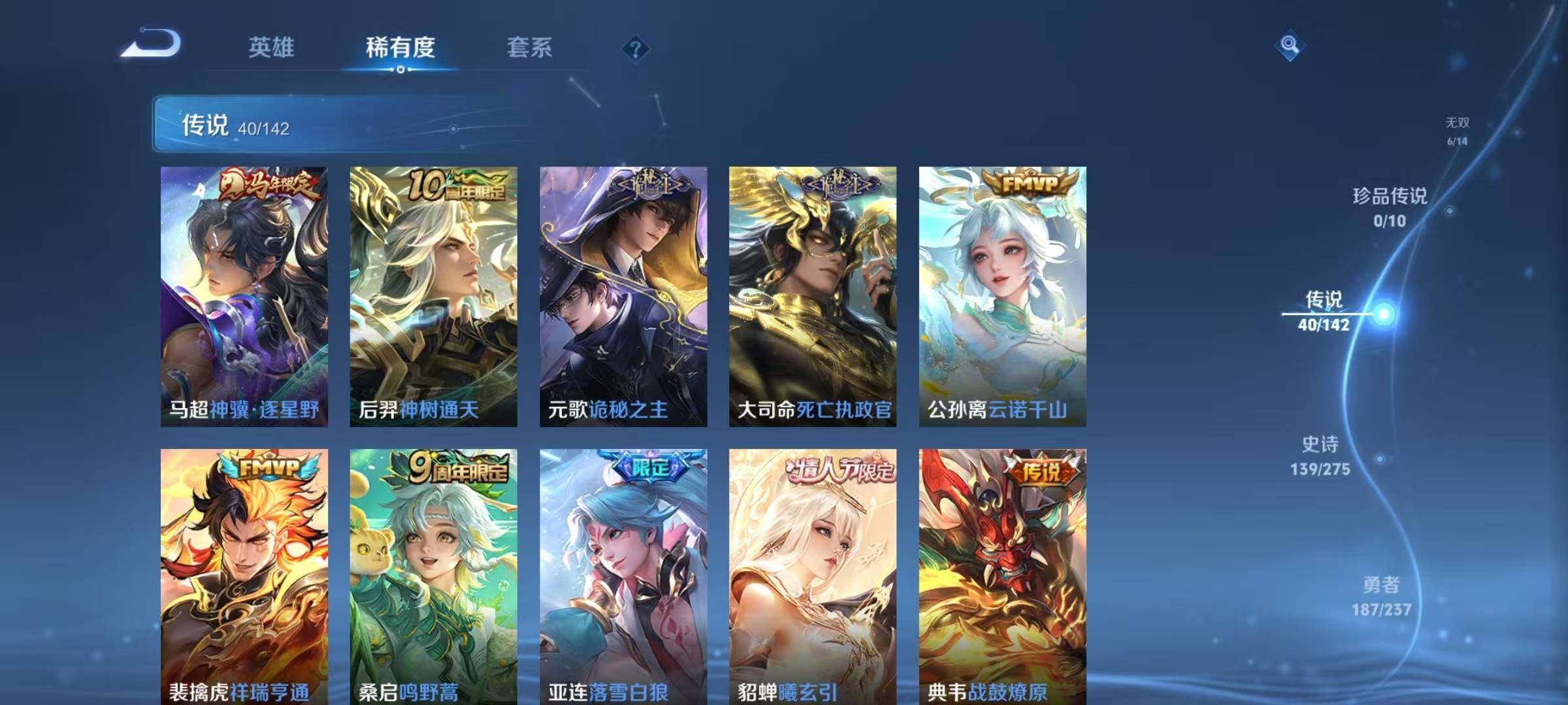 WZJZ4224857王者荣耀账号详情图15 WZJZ4224857王者荣耀账号详情图15