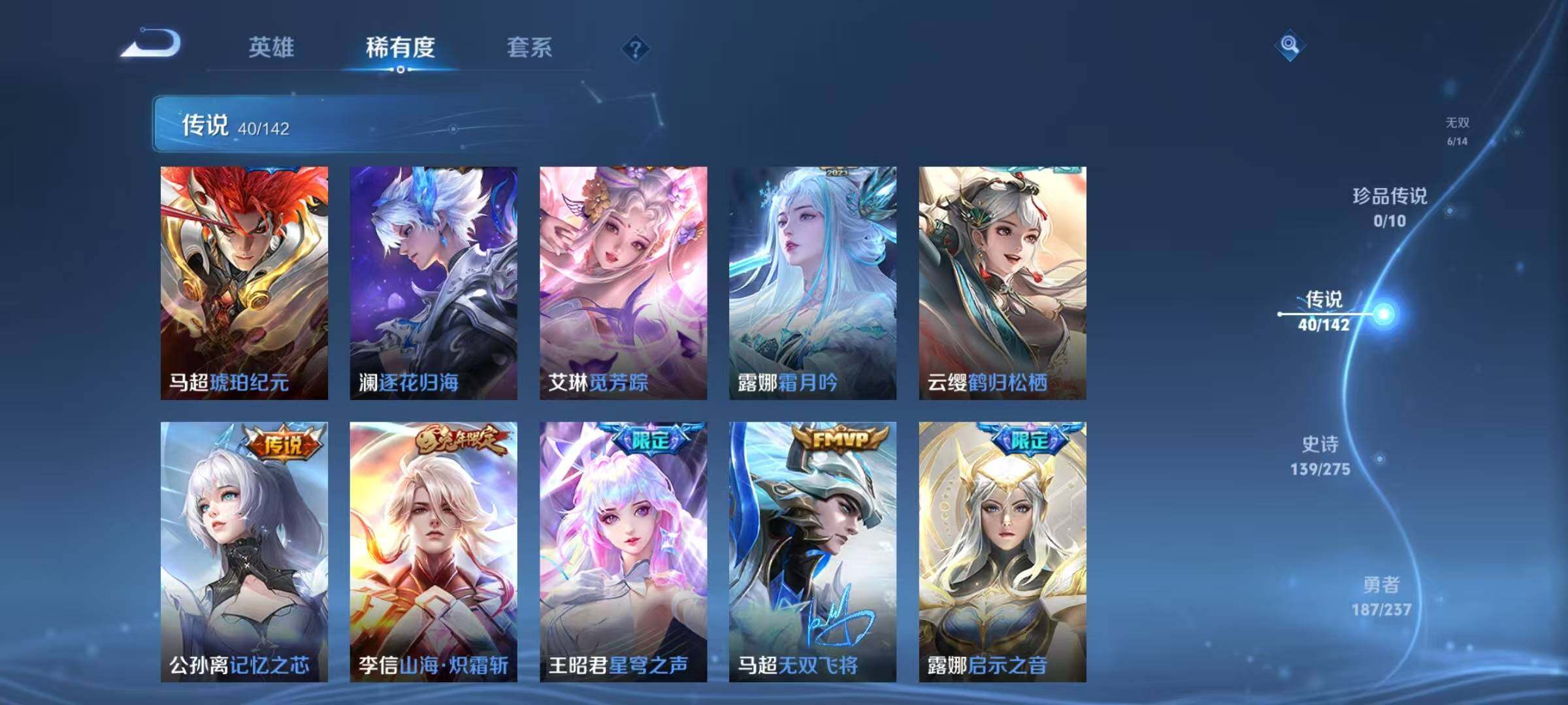 WZJZ4224857王者荣耀账号详情图16 WZJZ4224857王者荣耀账号详情图16